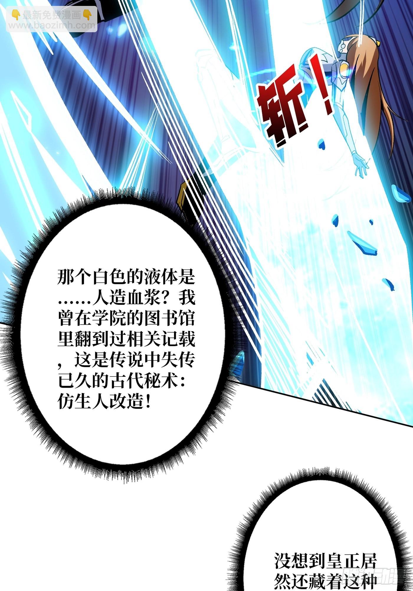 🍕开局就有王者账号 【实验体：碧蓝XIII】 第25页