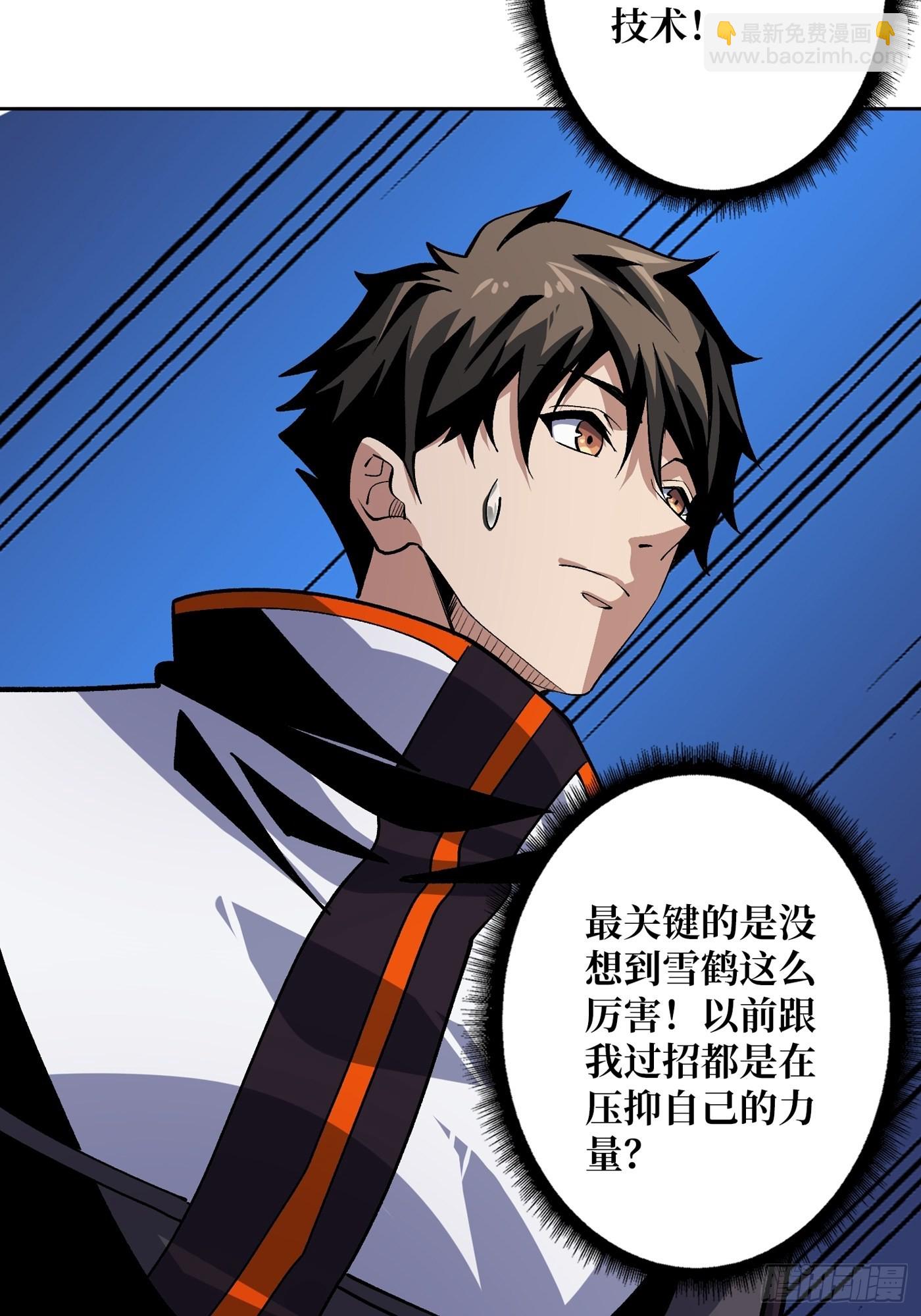 🍕开局就有王者账号 【实验体：碧蓝XIII】 第26页