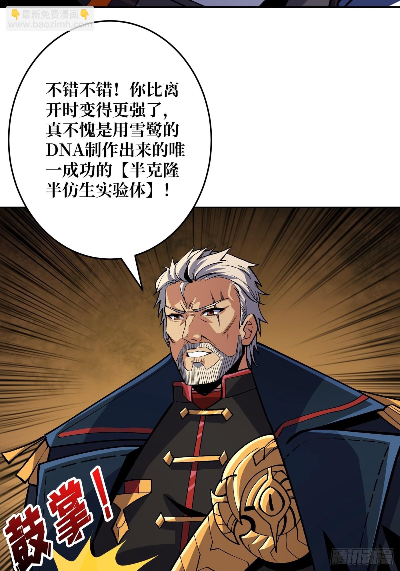 🍕开局就有王者账号 【实验体：碧蓝XIII】 第27页