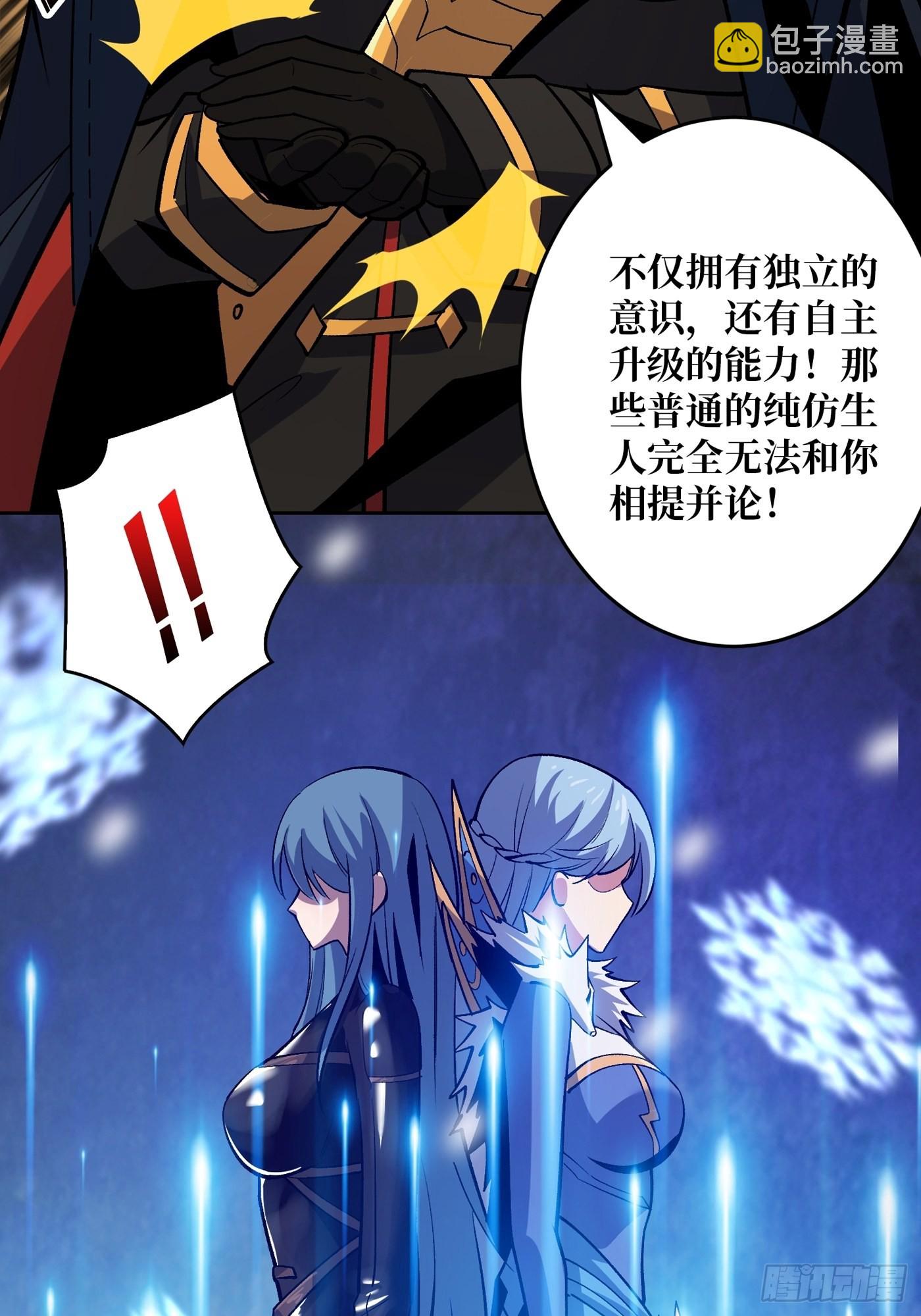🍕开局就有王者账号 【实验体：碧蓝XIII】 第28页