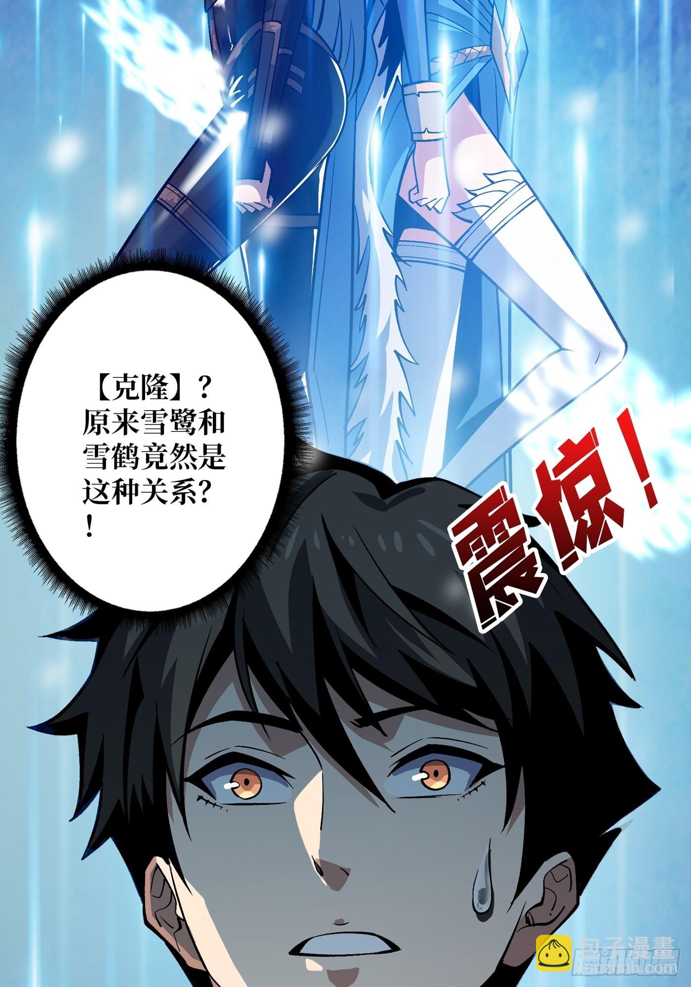🍕开局就有王者账号 【实验体：碧蓝XIII】 第29页