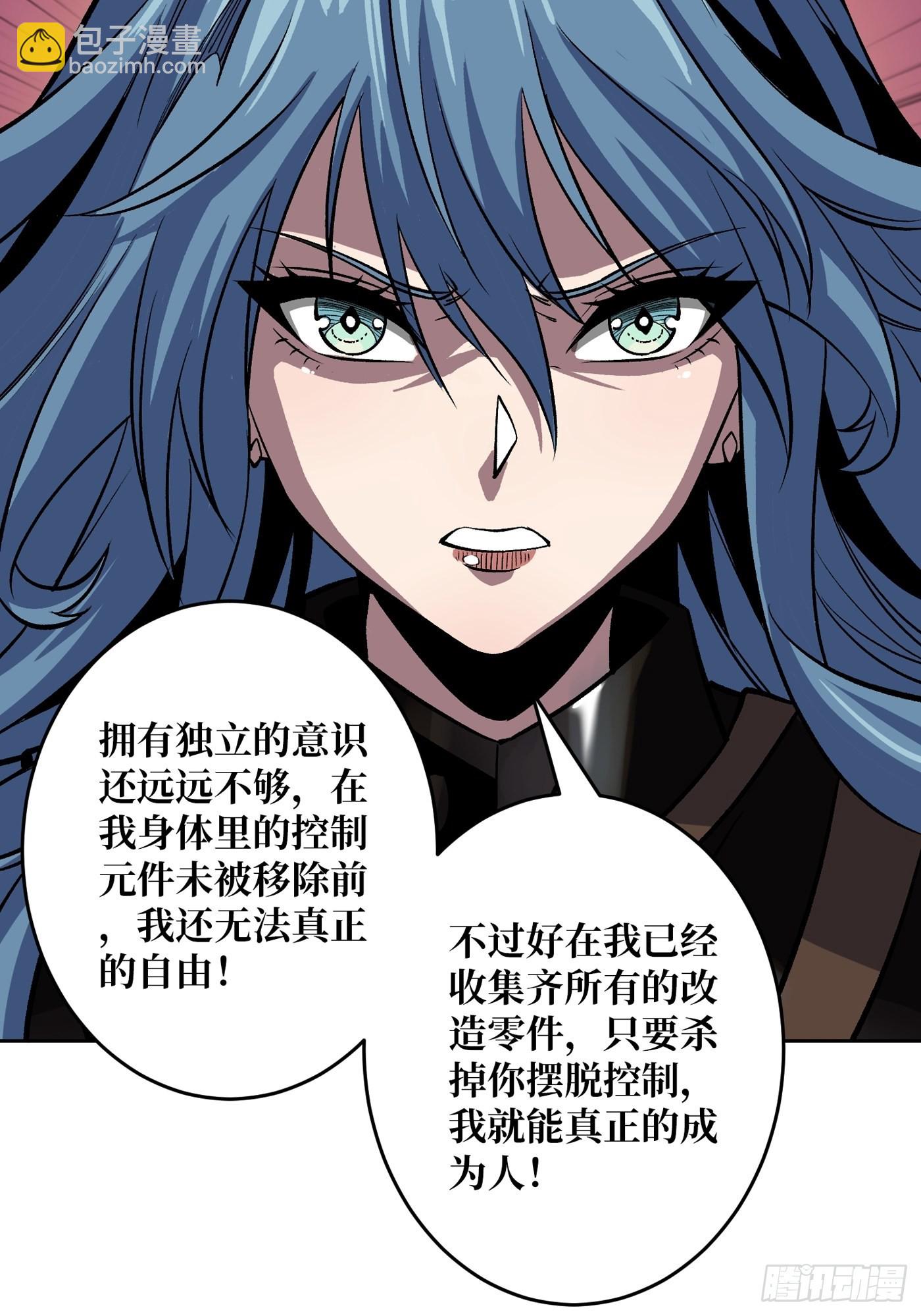 🍕开局就有王者账号 【实验体：碧蓝XIII】 第31页