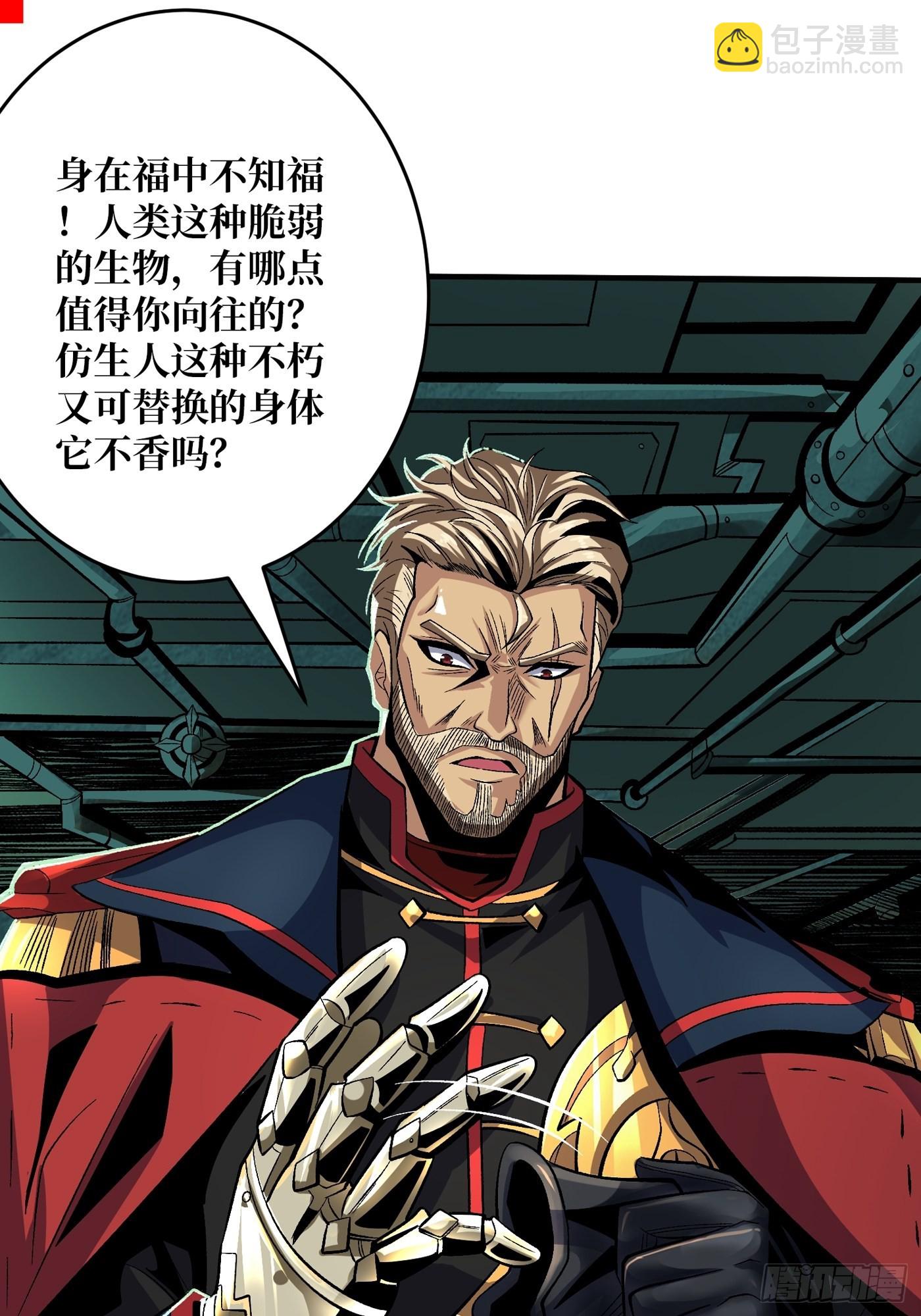 🍕开局就有王者账号 【实验体：碧蓝XIII】 第32页