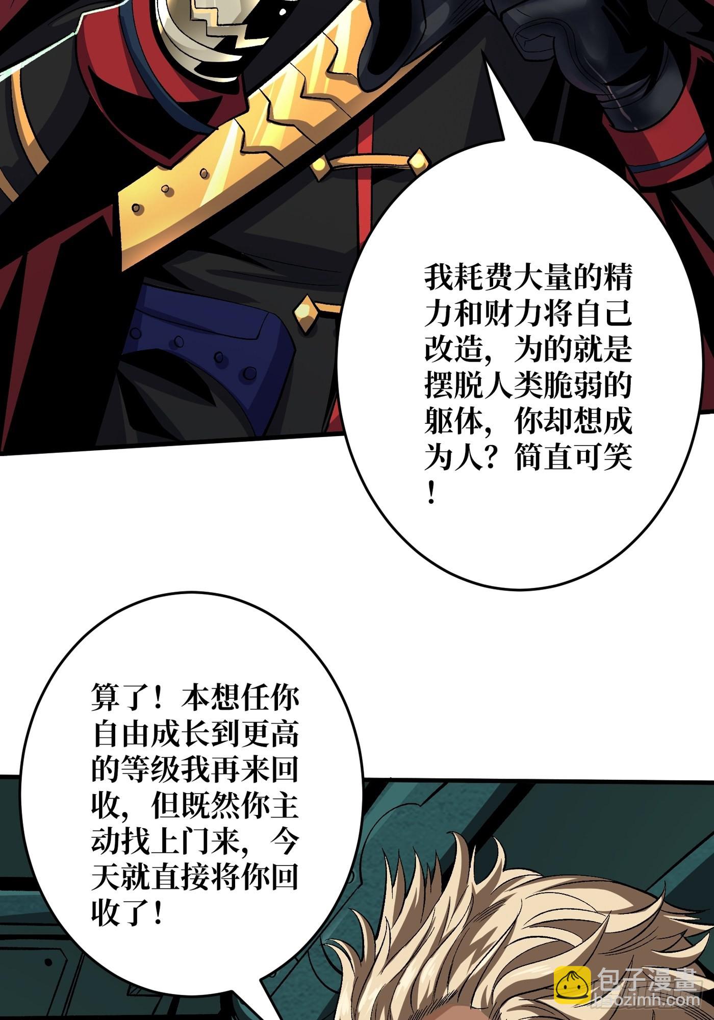 🍕开局就有王者账号 【实验体：碧蓝XIII】 第33页