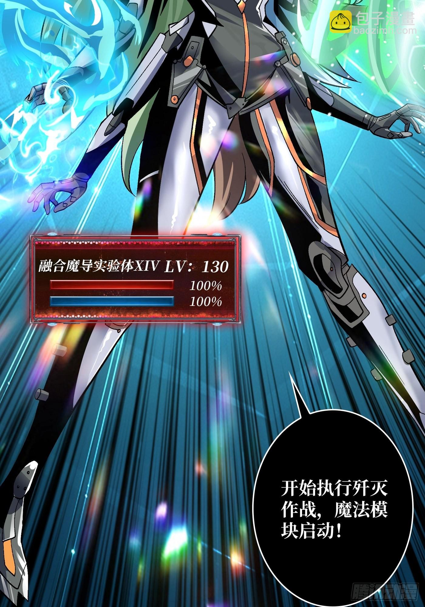🍕开局就有王者账号 【实验体：碧蓝XIII】 第37页