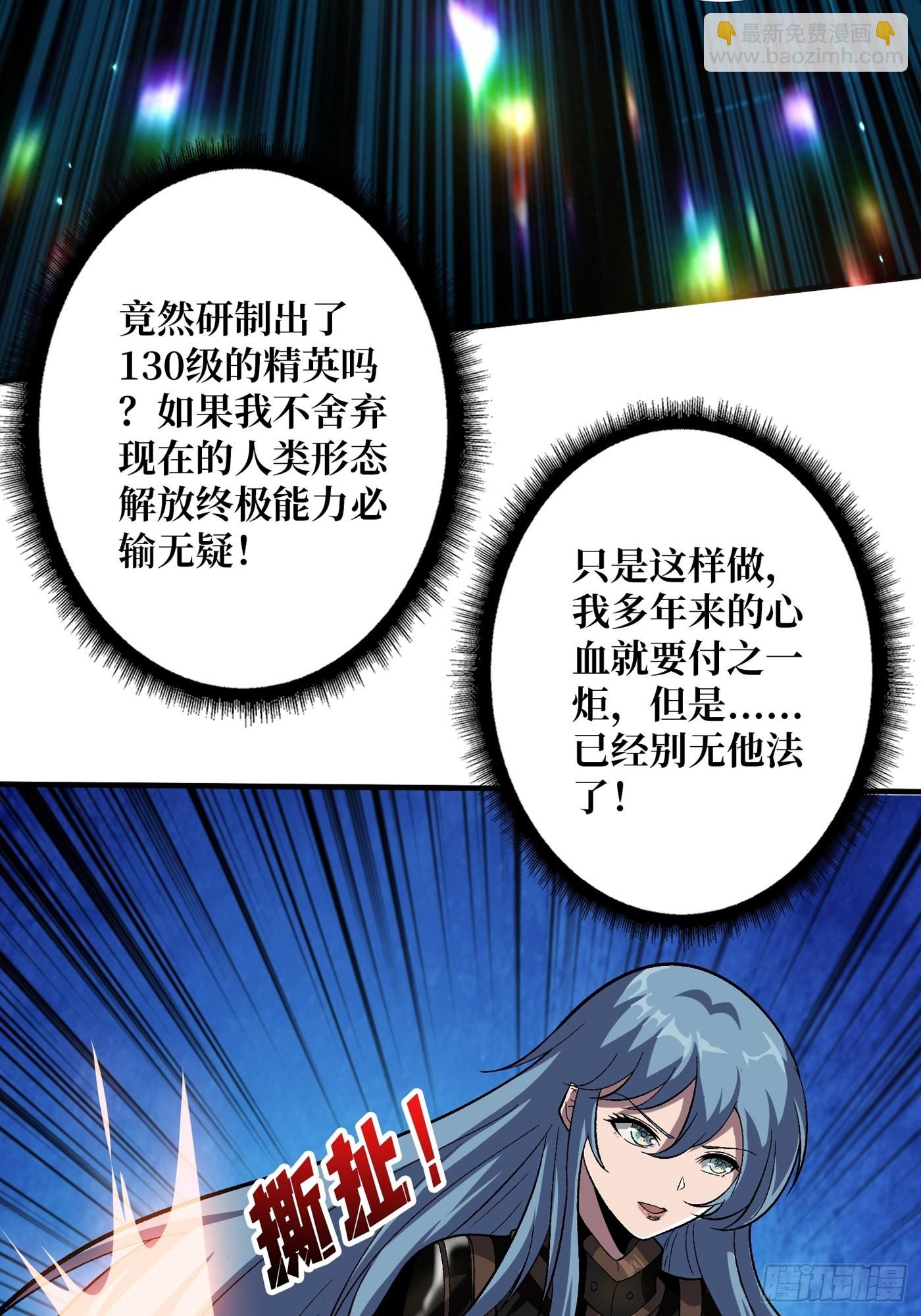 🍕开局就有王者账号 【实验体：碧蓝XIII】 第38页