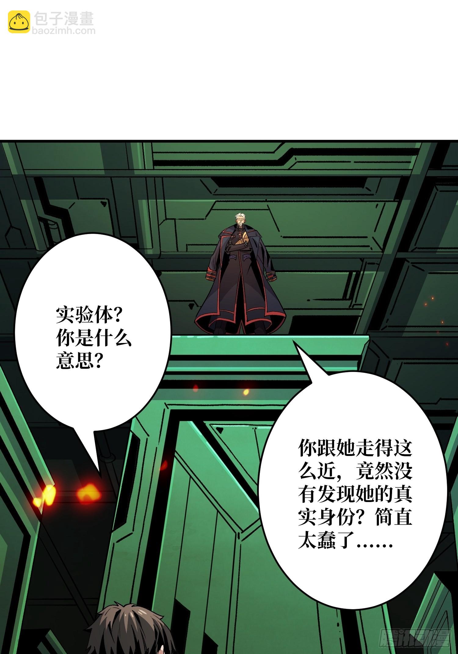 🍕开局就有王者账号 【实验体：碧蓝XIII】 第4页