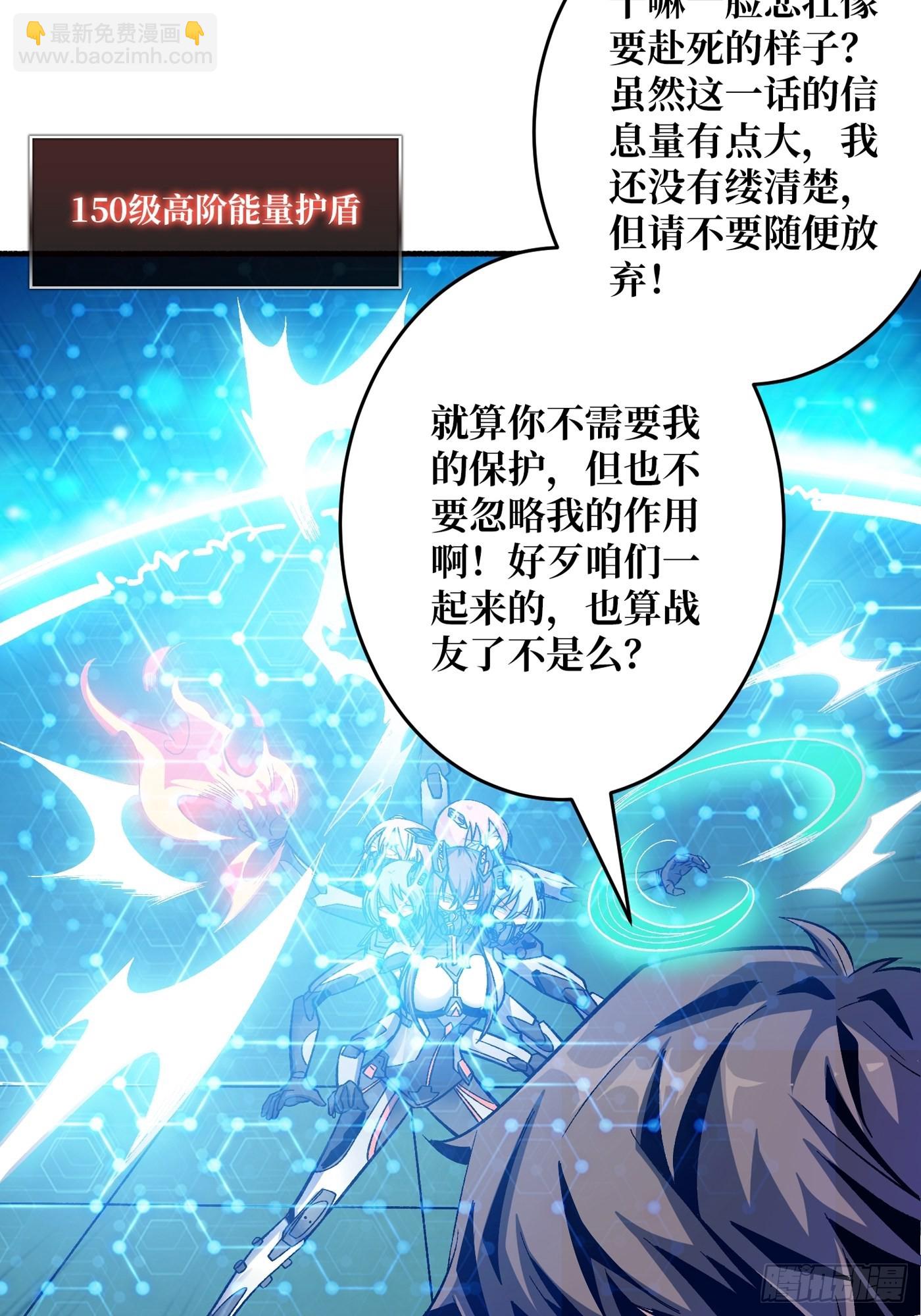 🍕开局就有王者账号 【实验体：碧蓝XIII】 第40页