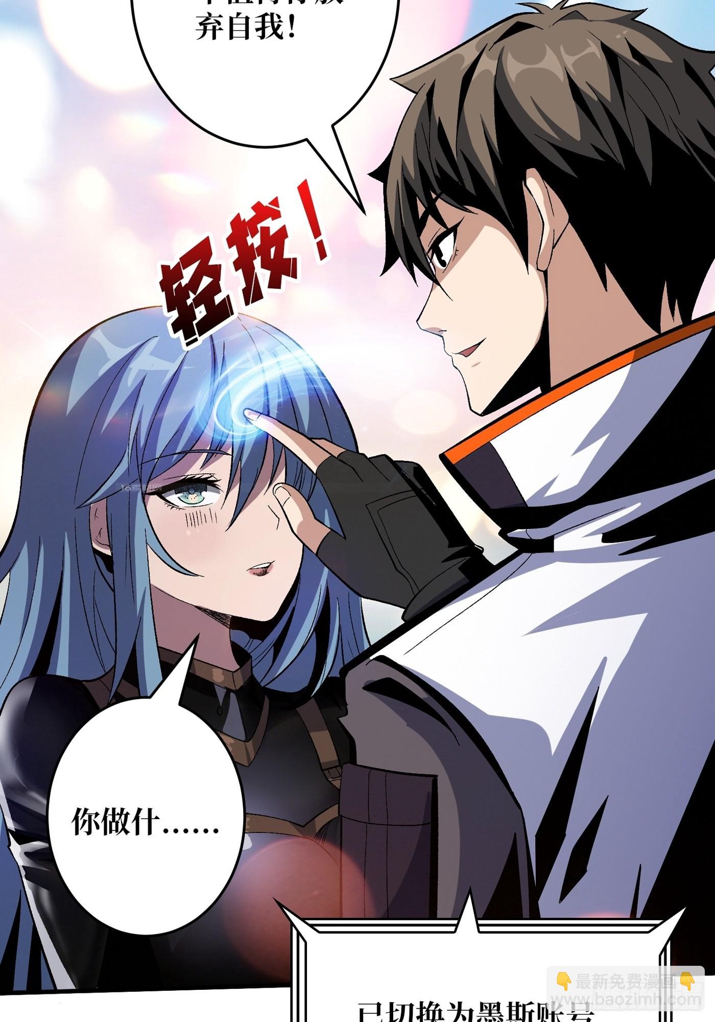 🍕开局就有王者账号 【实验体：碧蓝XIII】 第42页