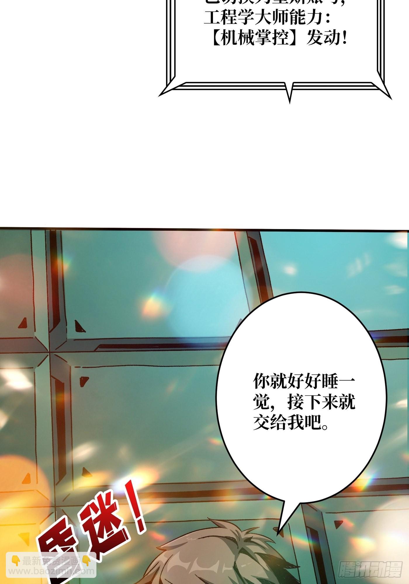 🍕开局就有王者账号 【实验体：碧蓝XIII】 第43页