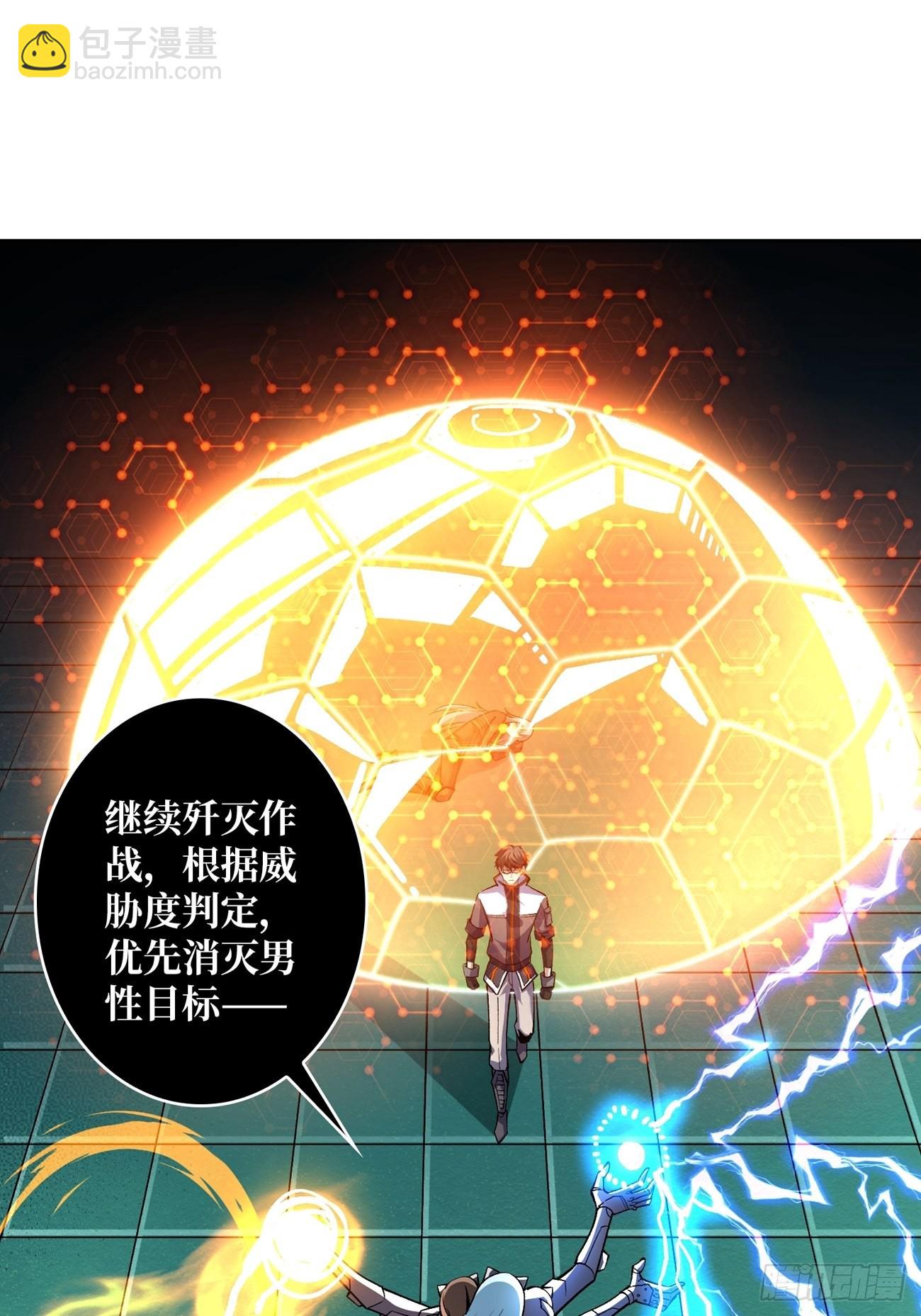 🍕开局就有王者账号 【实验体：碧蓝XIII】 第46页