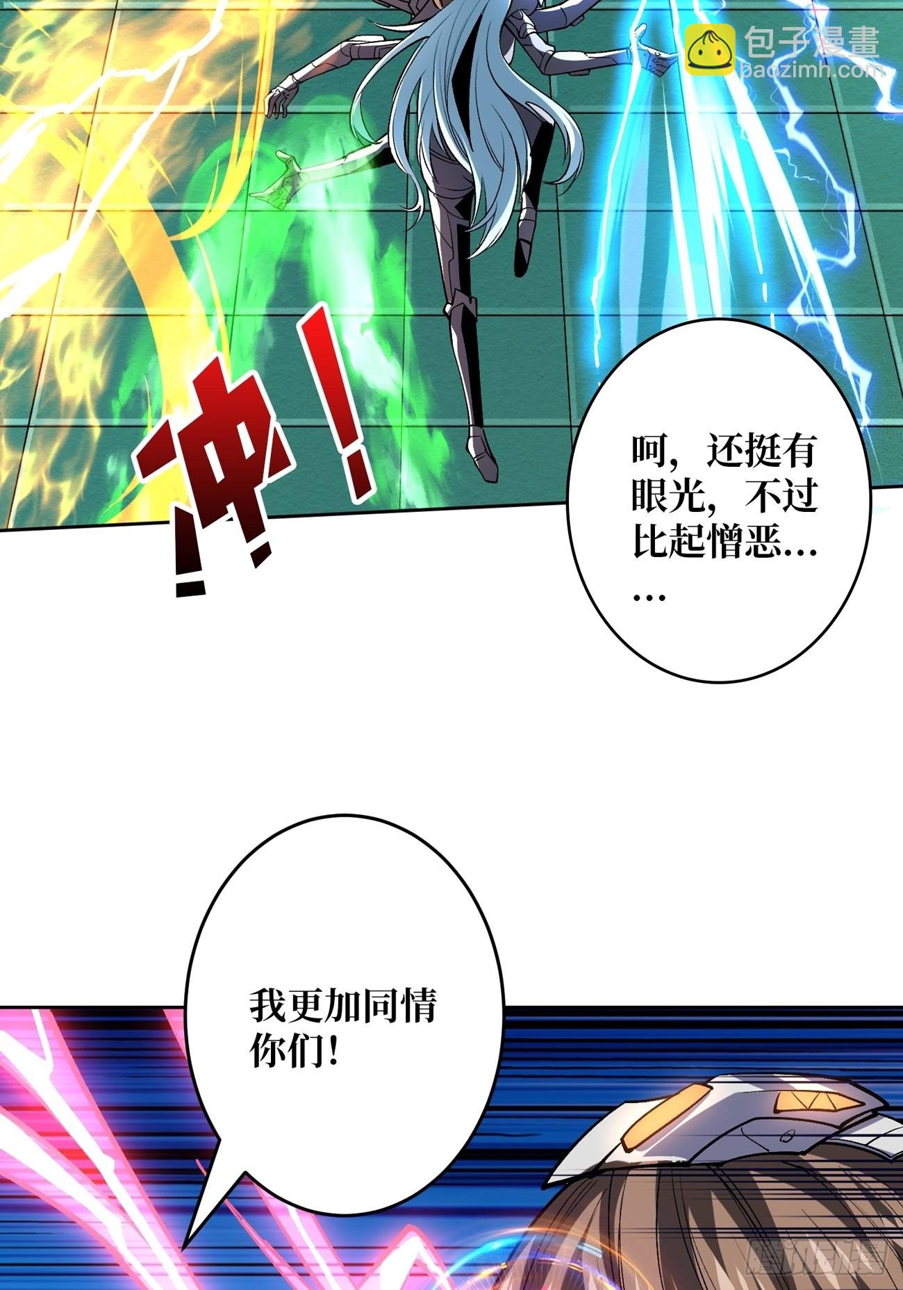 🍕开局就有王者账号 【实验体：碧蓝XIII】 第47页