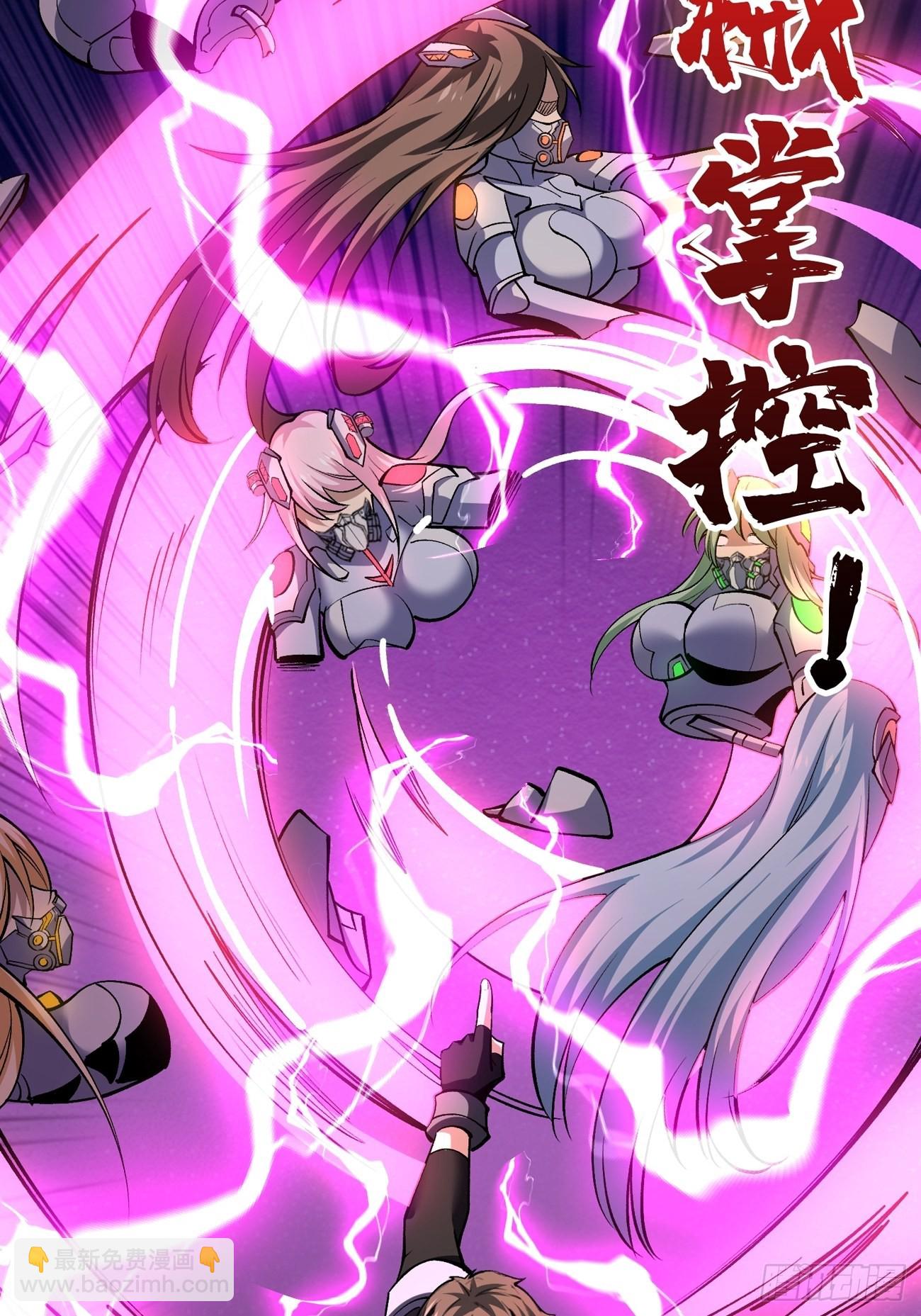 🍕开局就有王者账号 【实验体：碧蓝XIII】 第49页