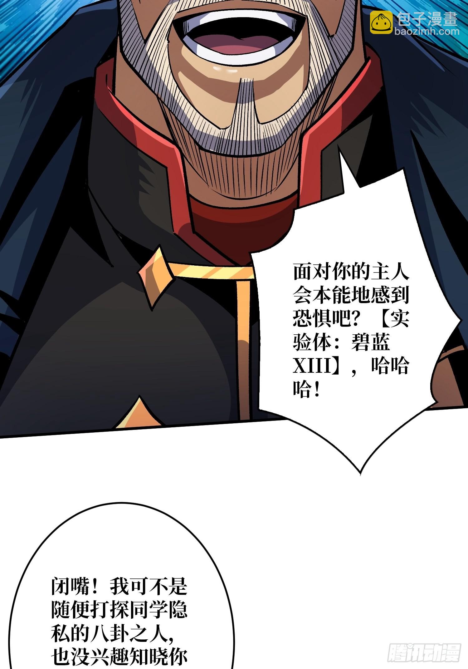 🍕开局就有王者账号 【实验体：碧蓝XIII】 第8页