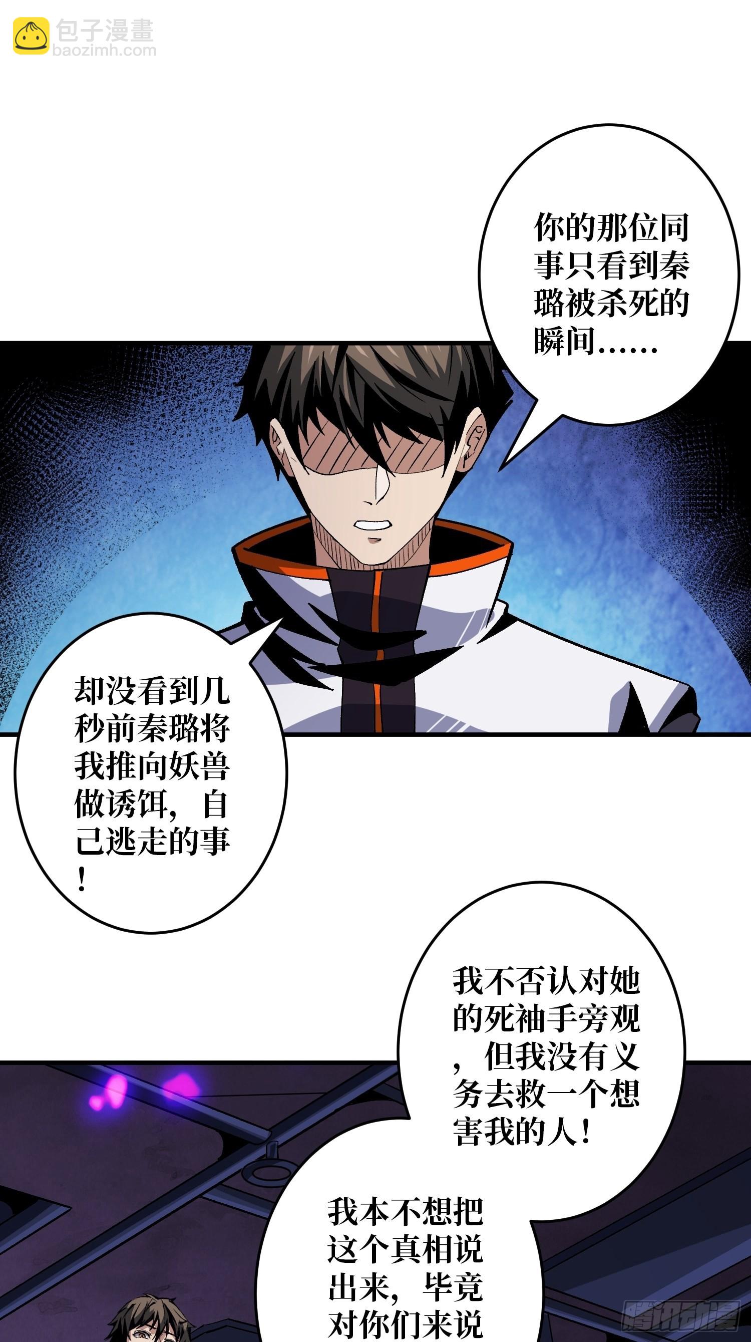 🍕开局就有王者账号 生存的意义 第12页