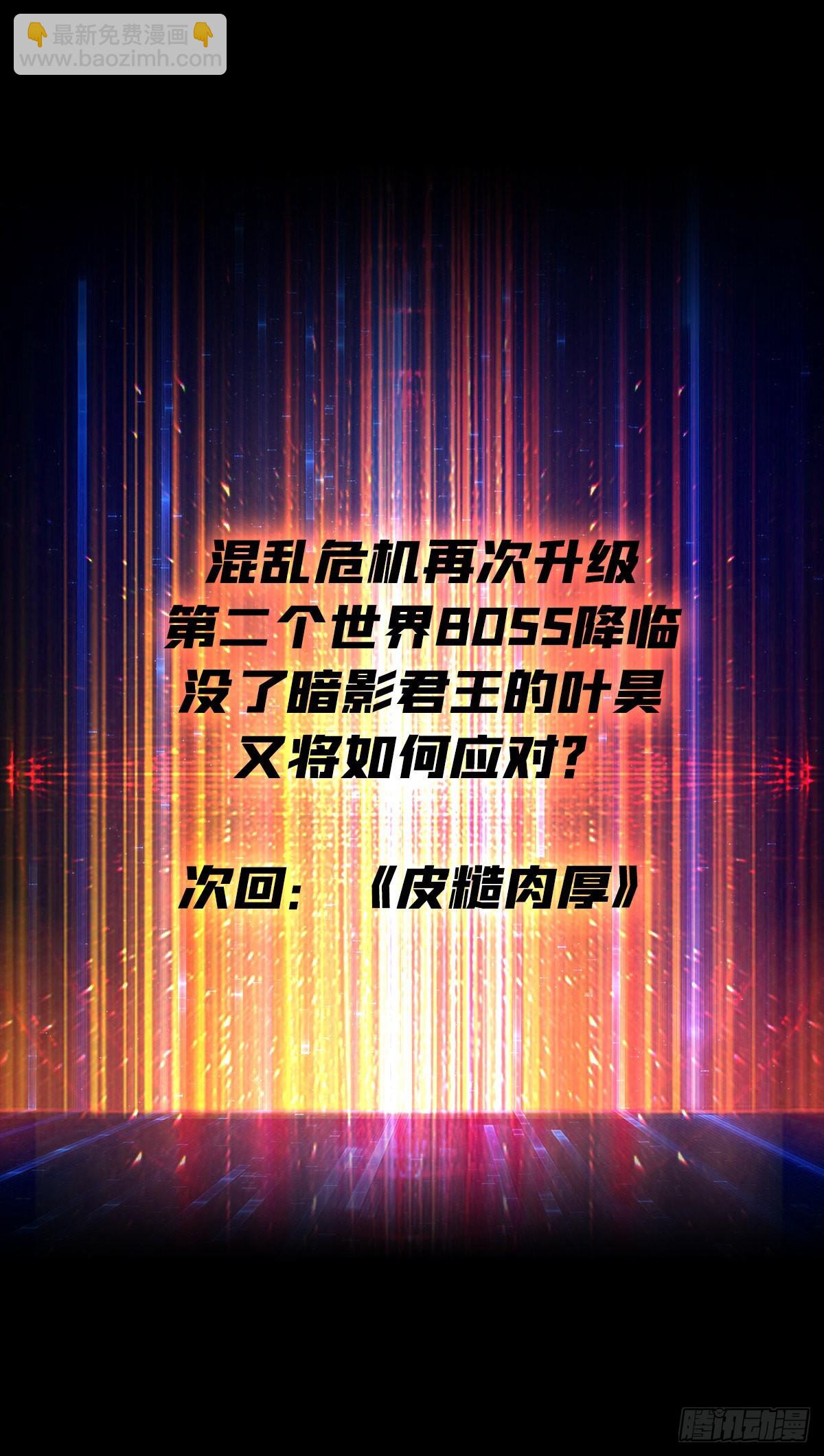 🍕开局就有王者账号 生存的意义 第43页