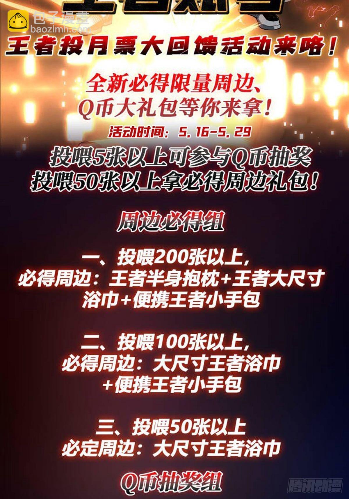 🍕开局就有王者账号 生存的意义 第45页