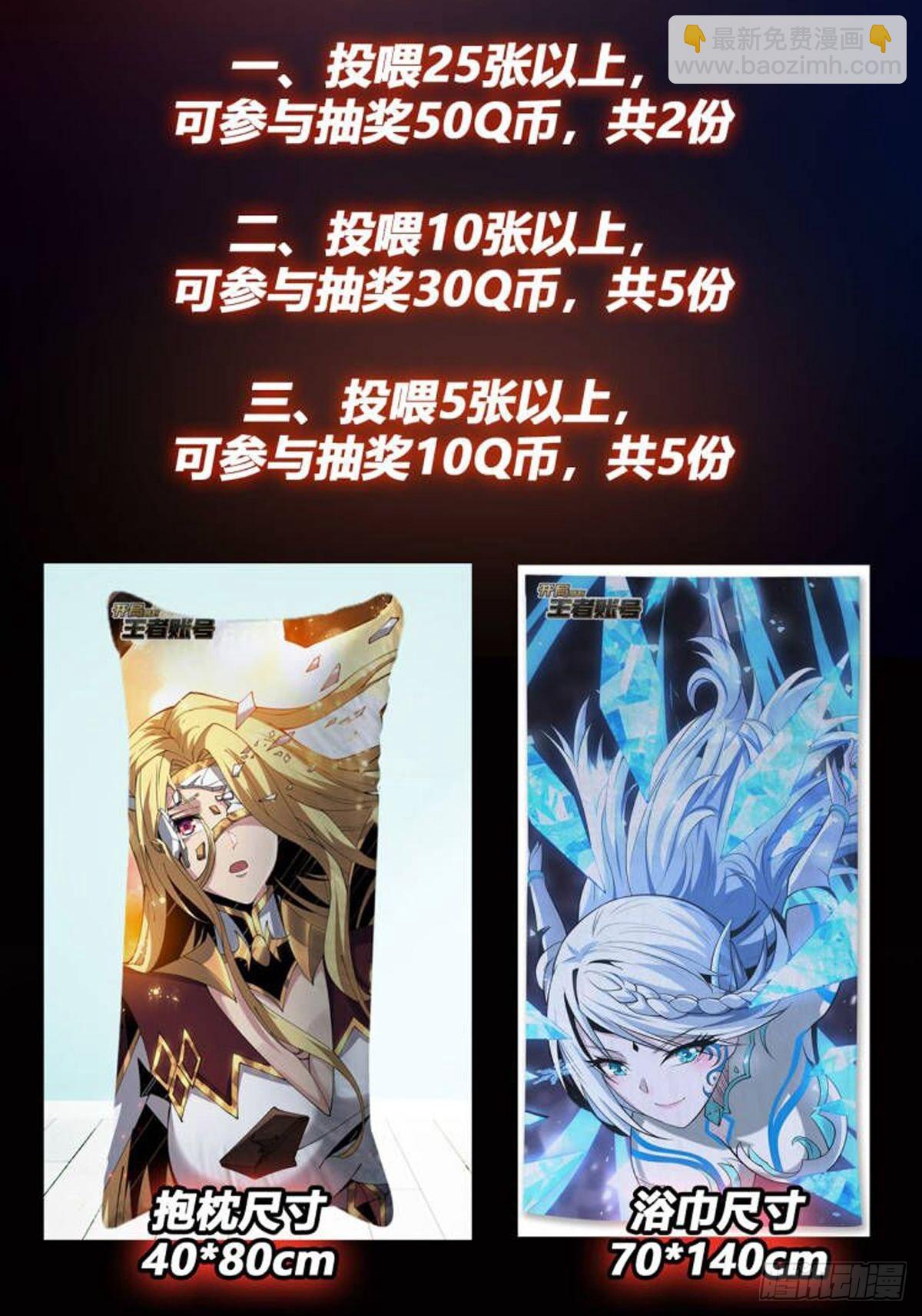 🍕开局就有王者账号 生存的意义 第46页