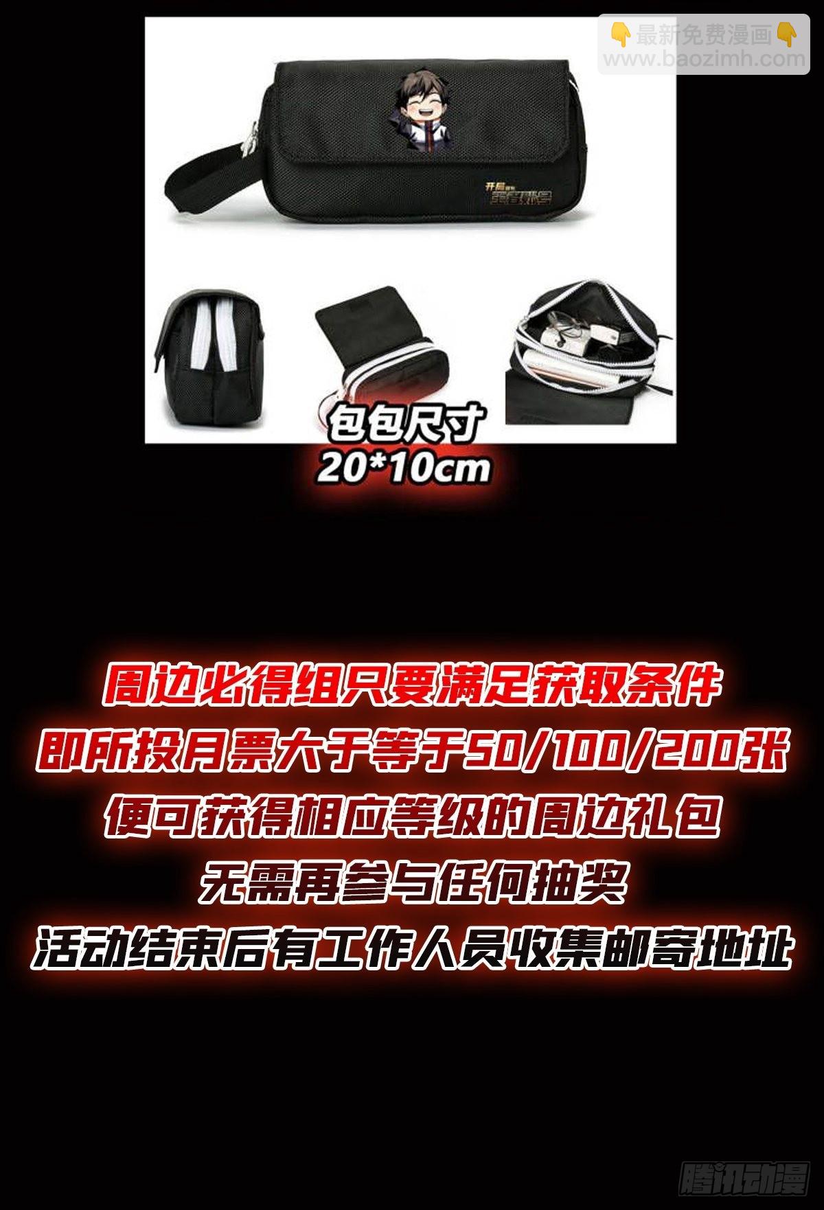 🍕开局就有王者账号 生存的意义 第47页