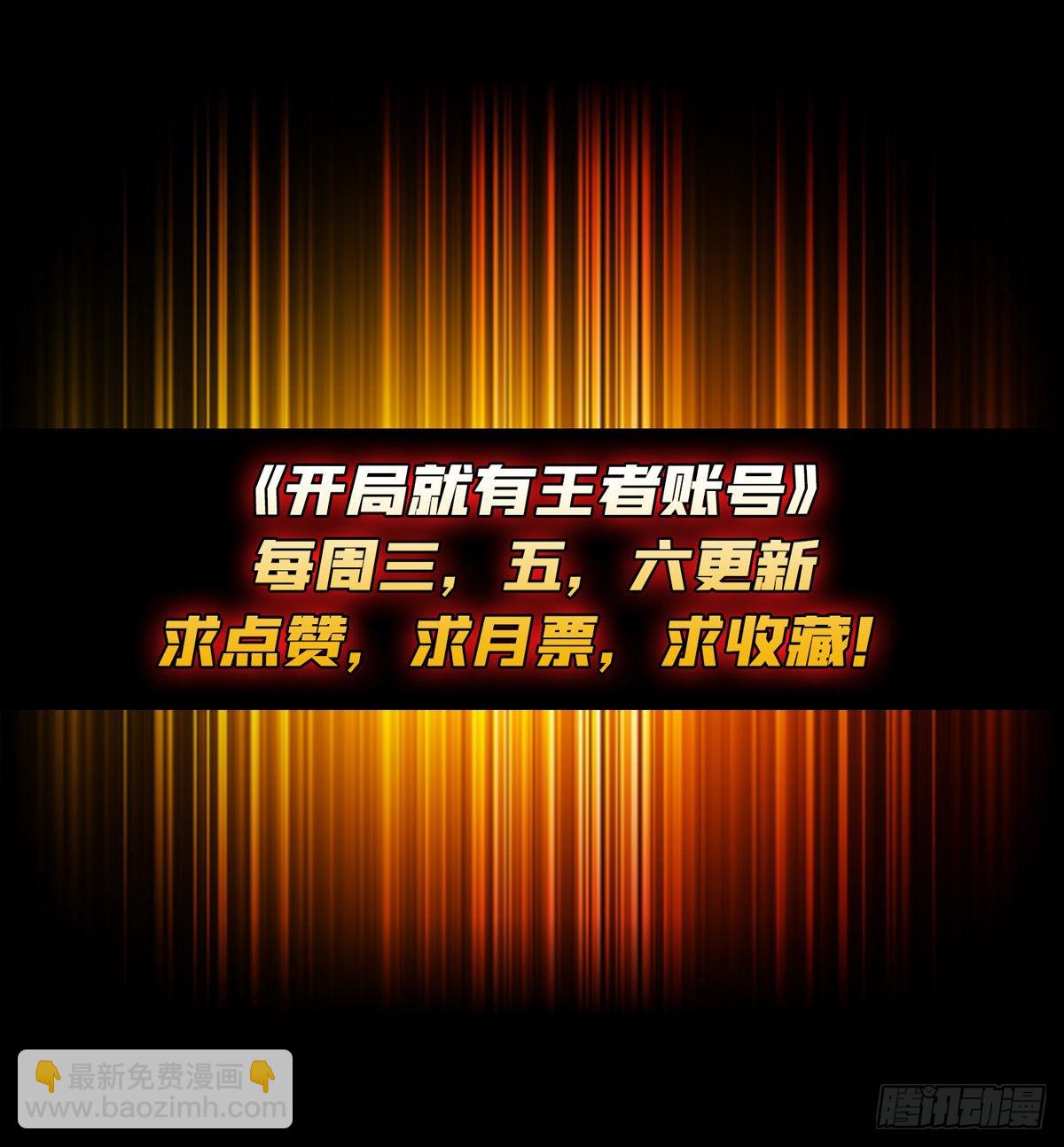 🍕开局就有王者账号 生存的意义 第48页