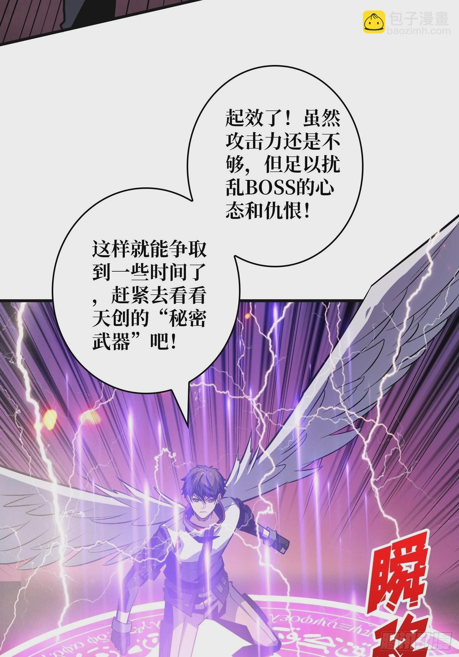 🍕开局就有王者账号 巨物战争 第11页