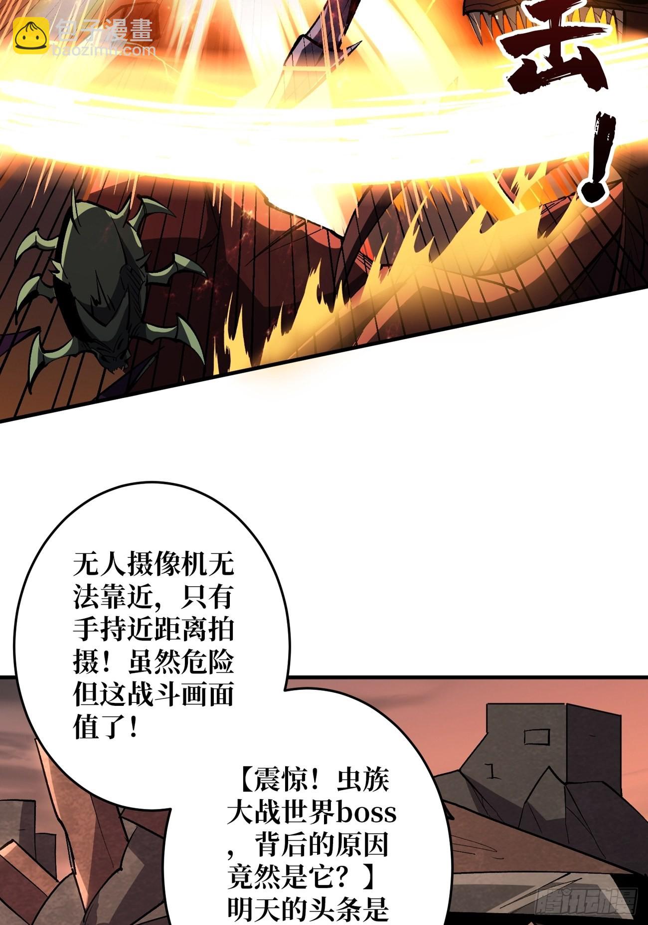 🍕开局就有王者账号 巨物战争 第28页