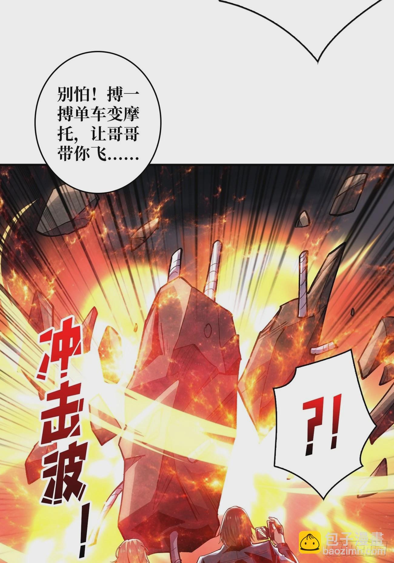 🍕开局就有王者账号 巨物战争 第30页
