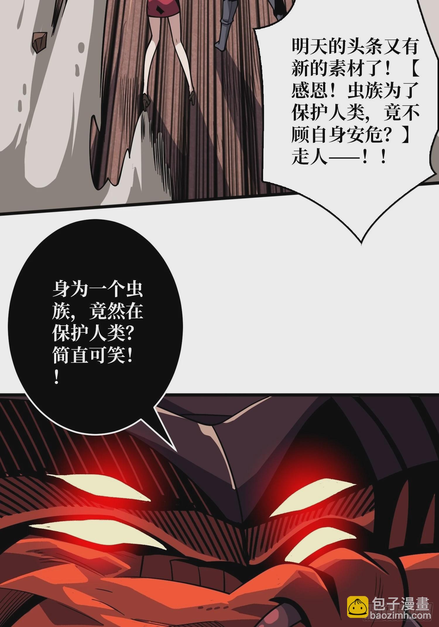 🍕开局就有王者账号 巨物战争 第34页