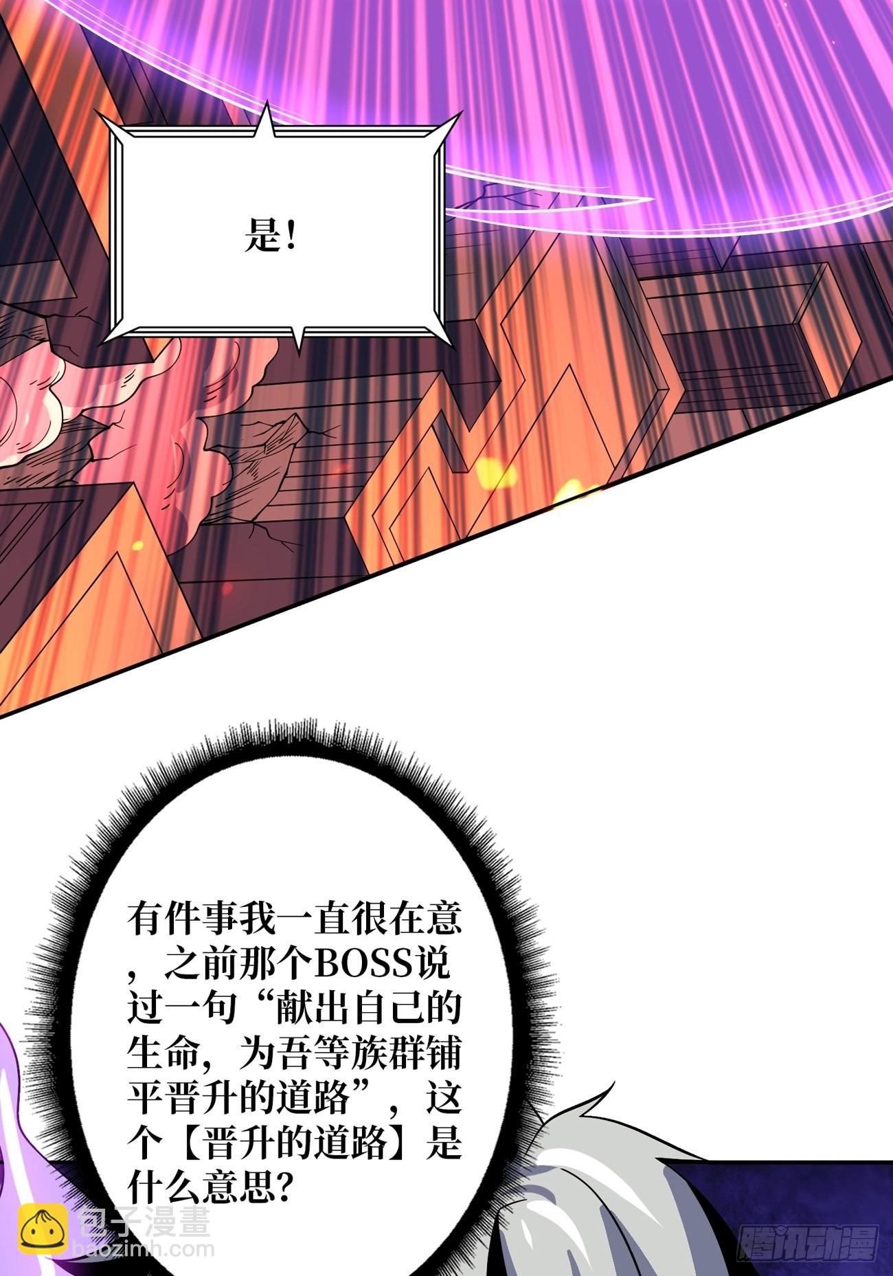 🍕开局就有王者账号 300级？ 第10页