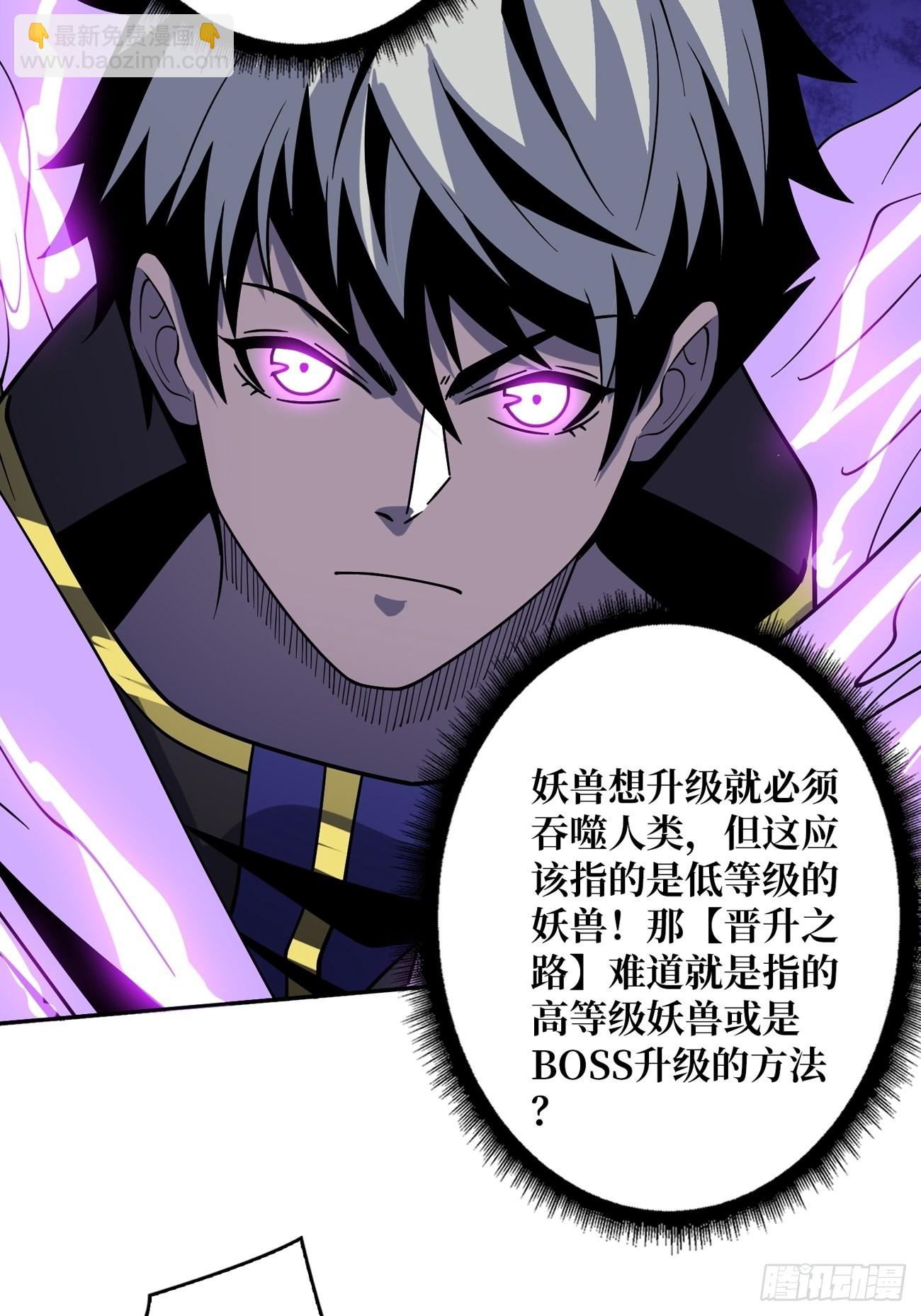 🍕开局就有王者账号 300级？ 第11页