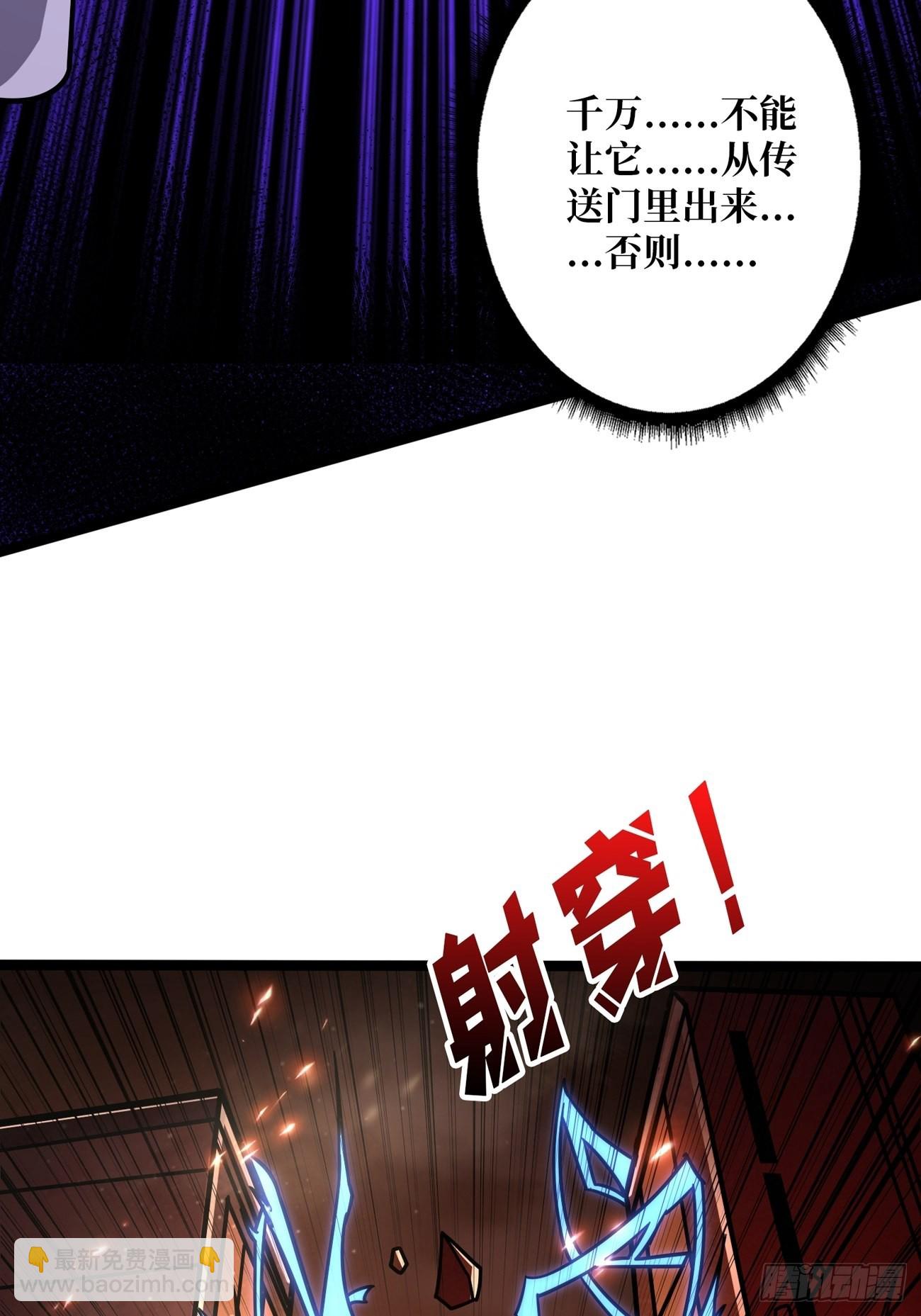 🍕开局就有王者账号 300级？ 第22页