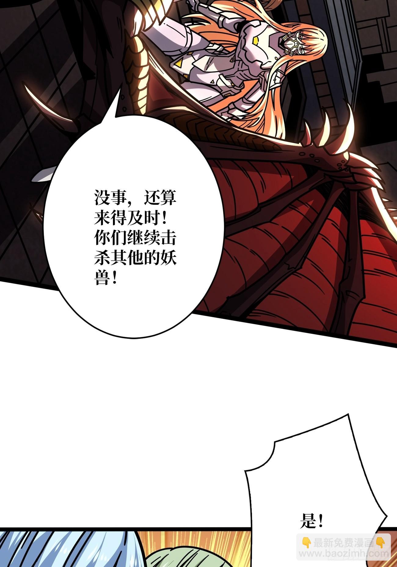 🍕开局就有王者账号 300级？ 第27页
