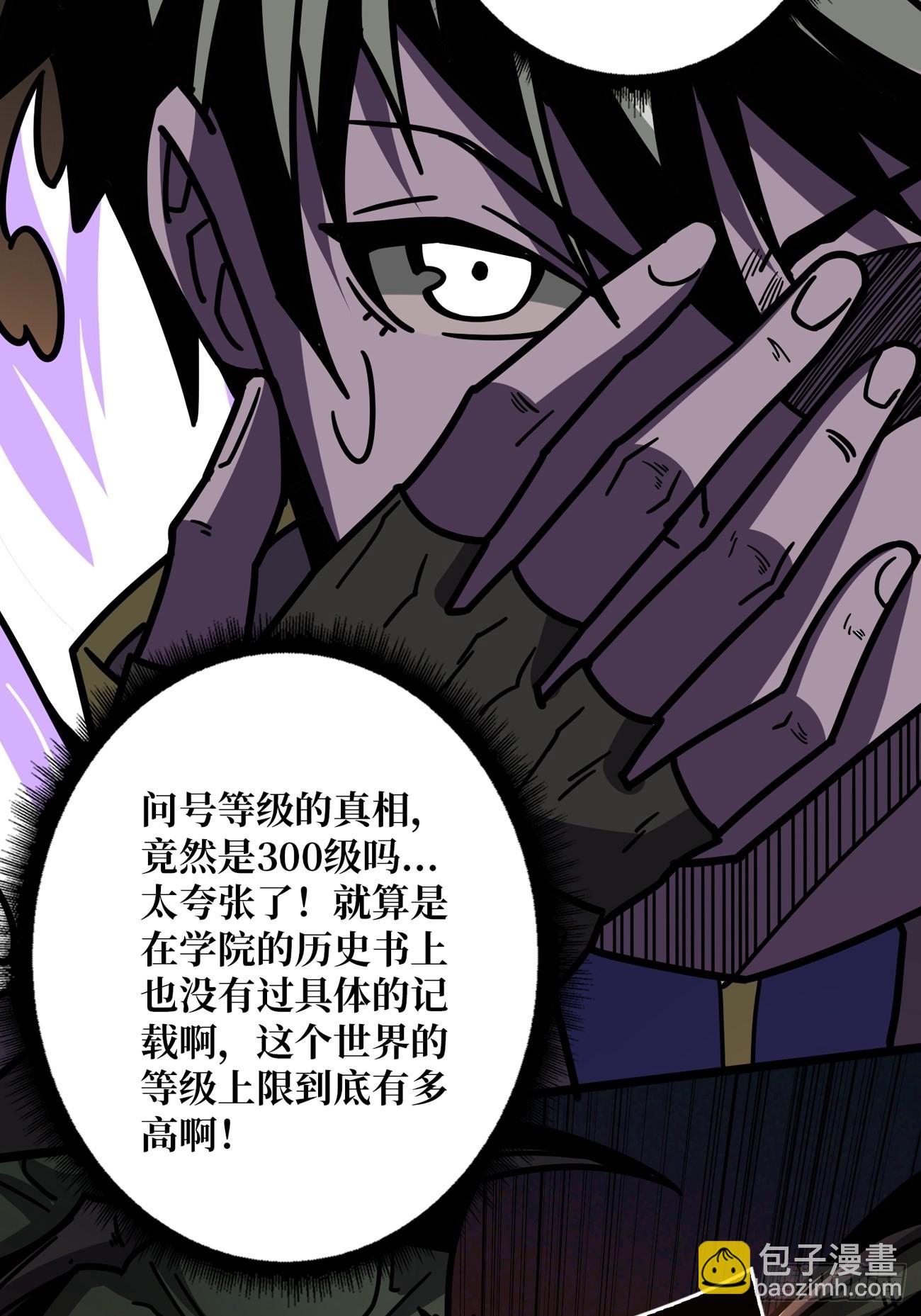 🍕开局就有王者账号 300级？ 第29页