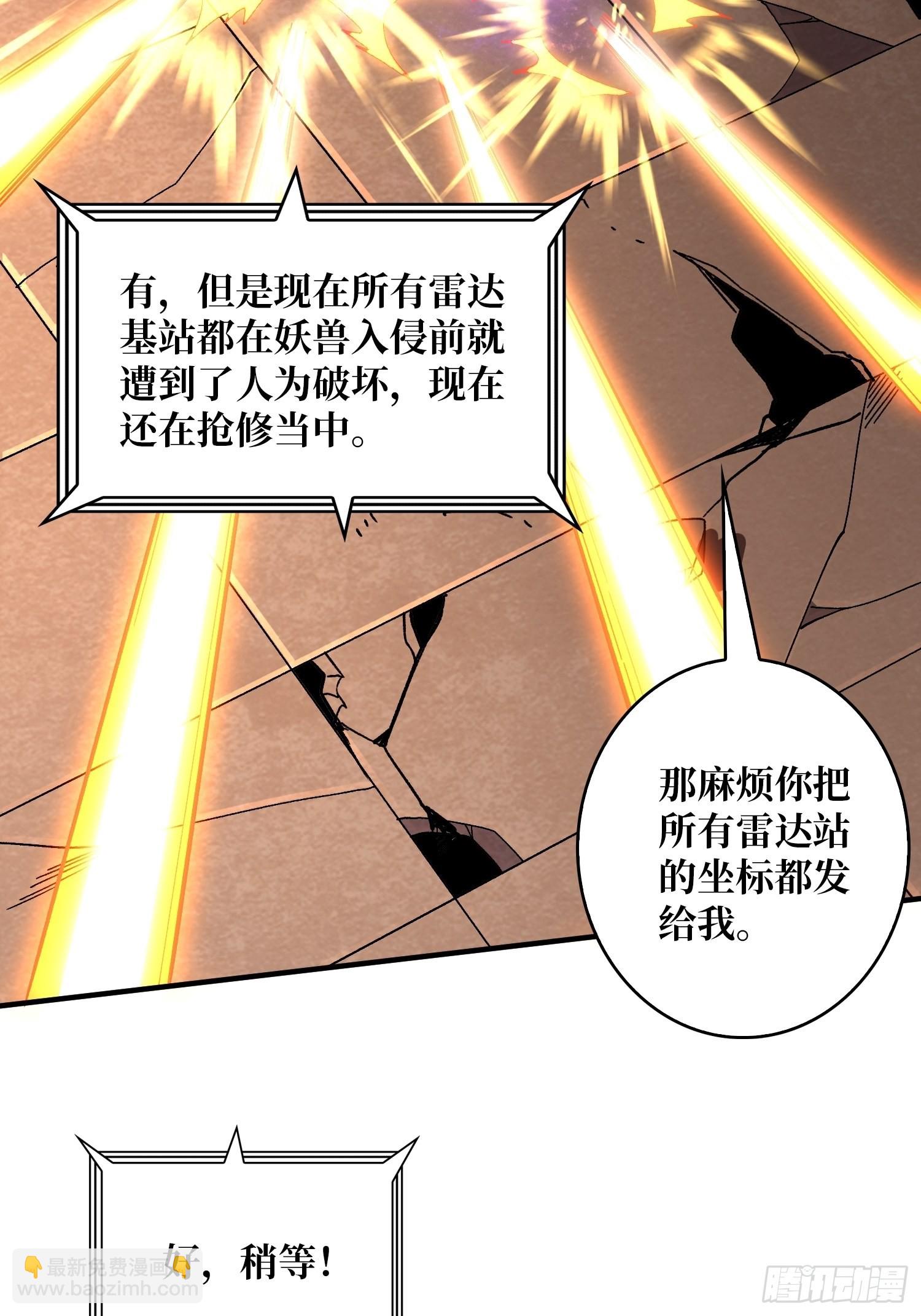 🍕开局就有王者账号 300级？ 第39页