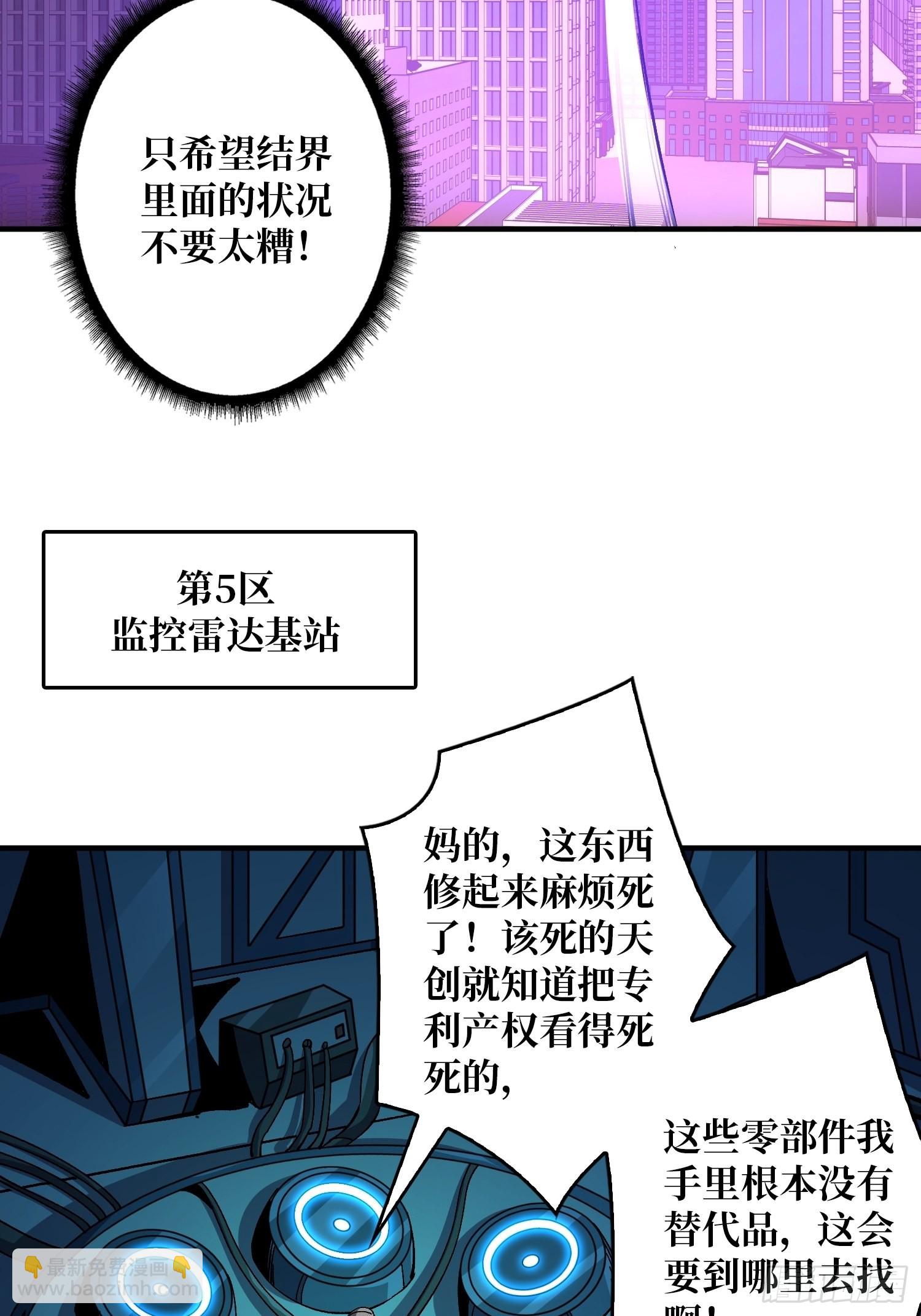 🍕开局就有王者账号 300级？ 第41页