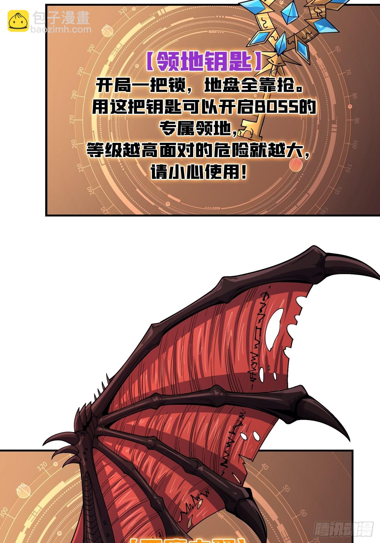🍕开局就有王者账号 300级？ 第6页