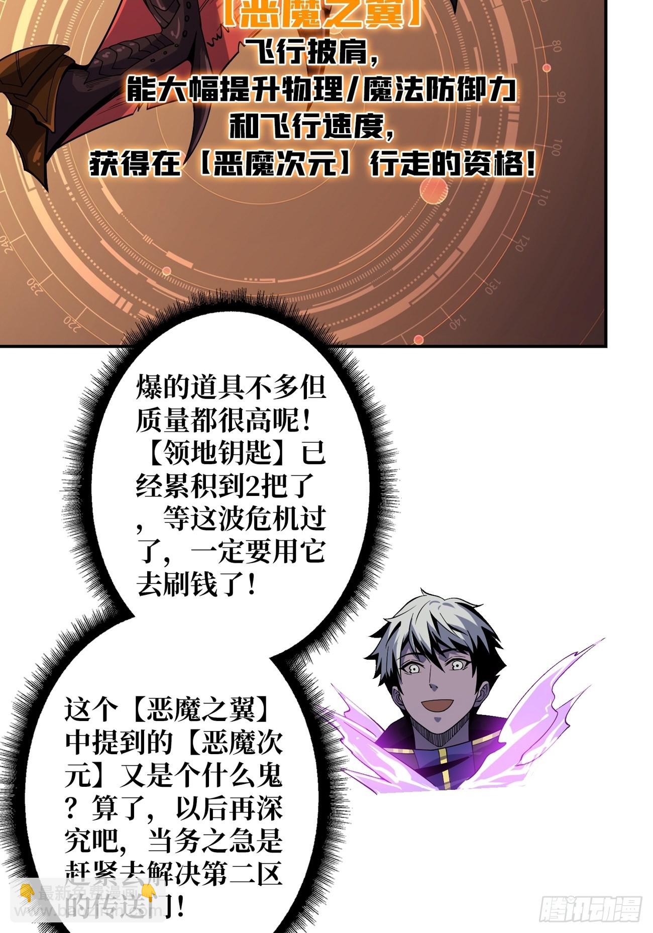 🍕开局就有王者账号 300级？ 第7页