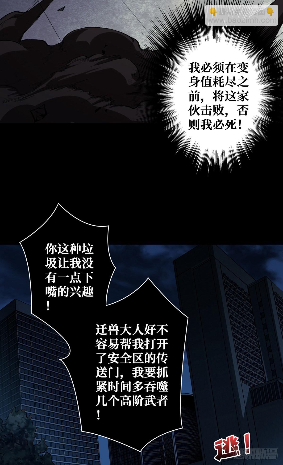 🍕开局就有王者账号 废物的逆袭 第17页