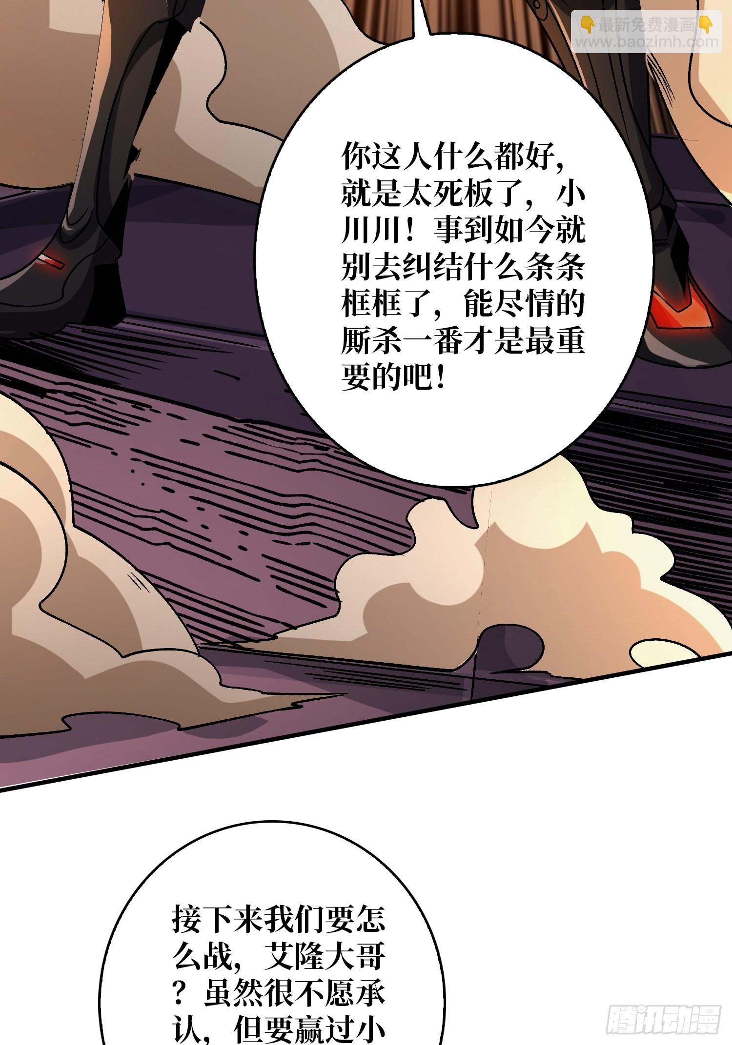 🍕开局就有王者账号 活着并期待 第28页