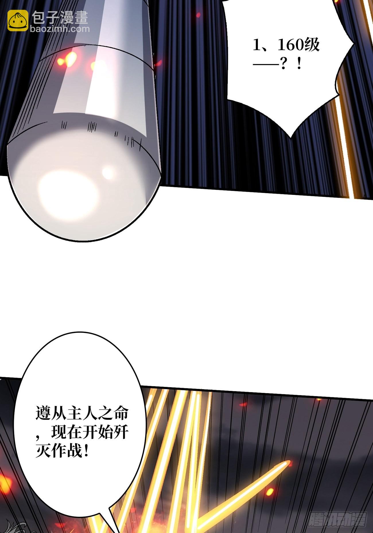 🍕开局就有王者账号 我全都要3.0 第12页