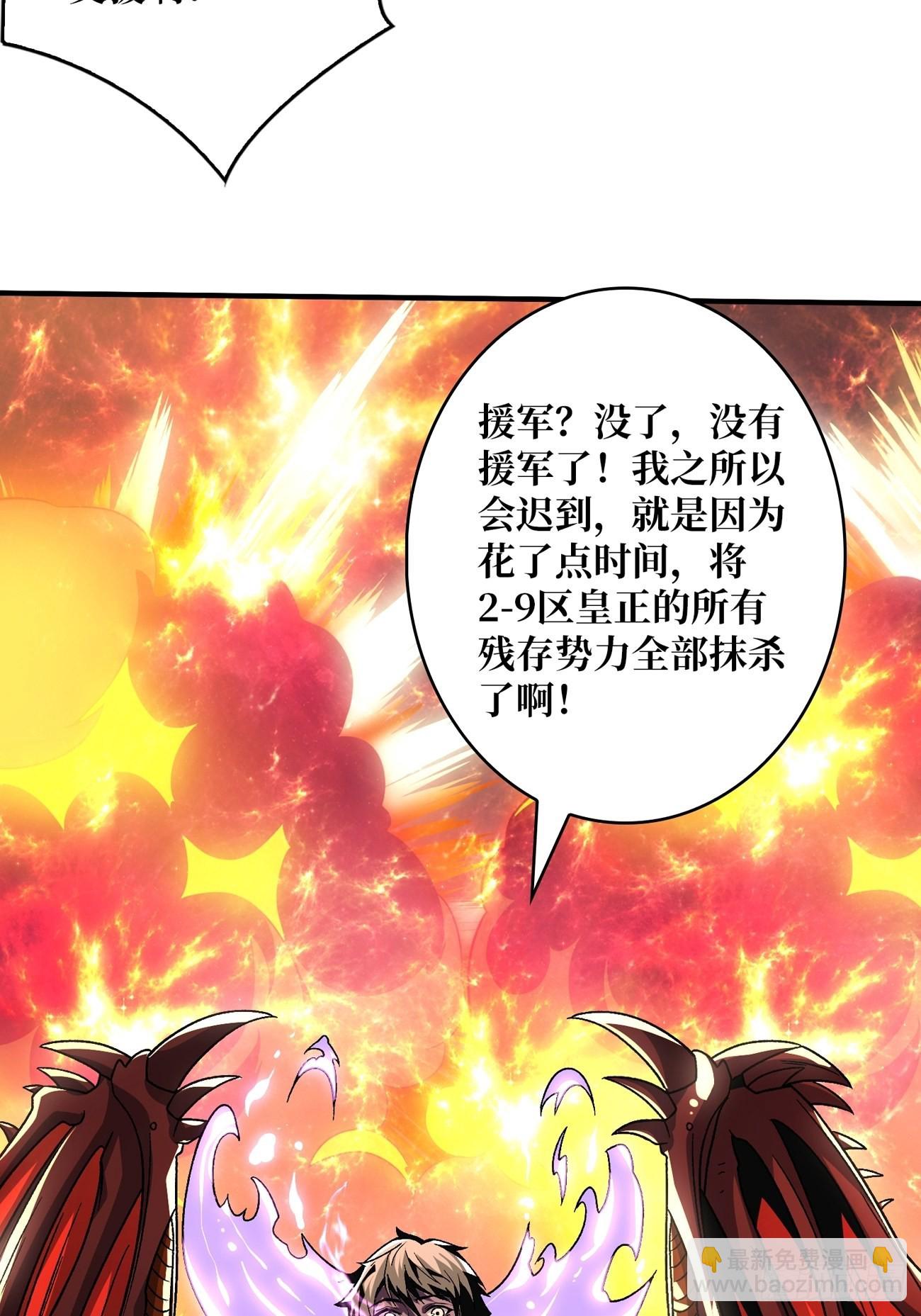 🍕开局就有王者账号 我全都要3.0 第23页