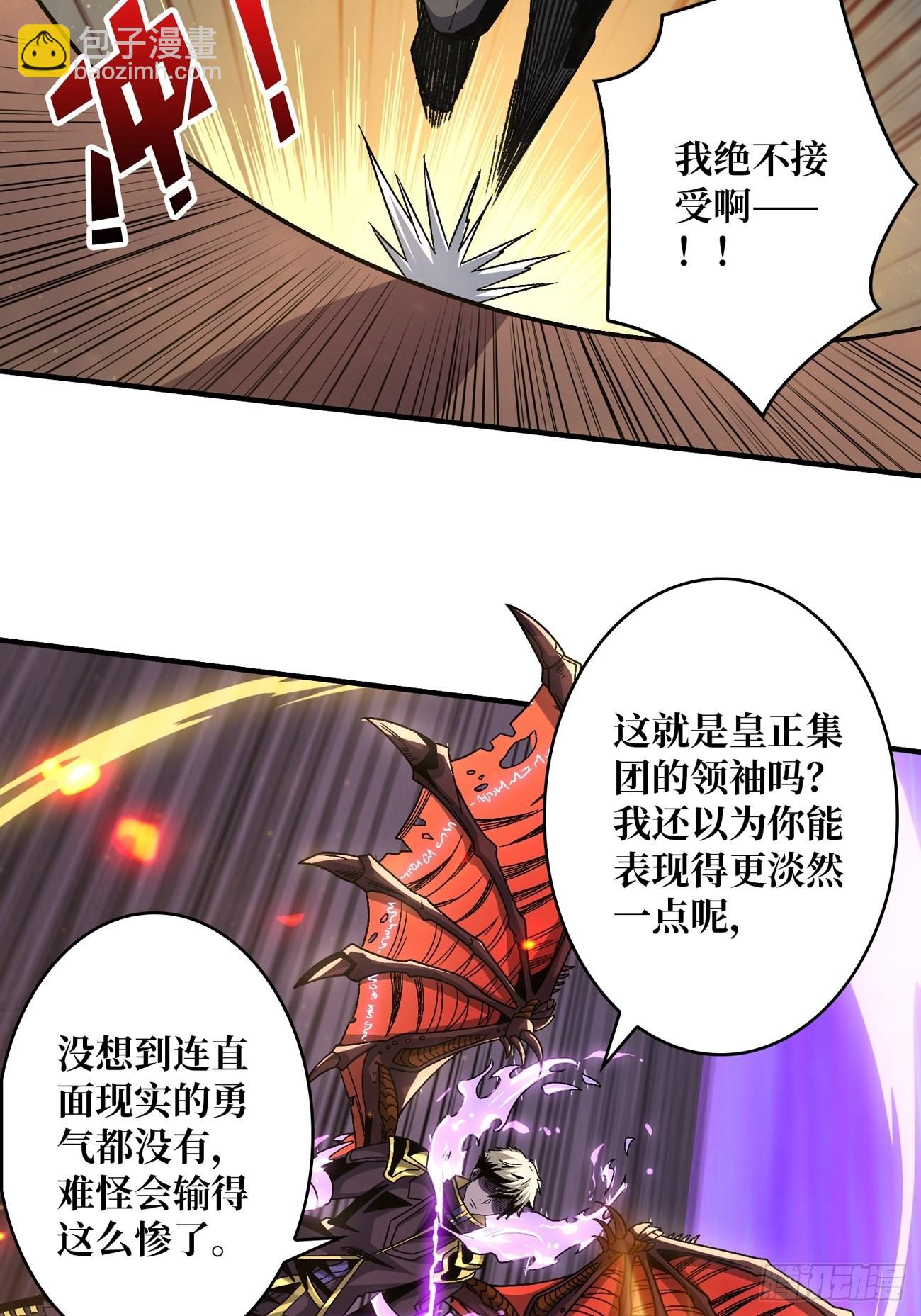🍕开局就有王者账号 我全都要3.0 第27页
