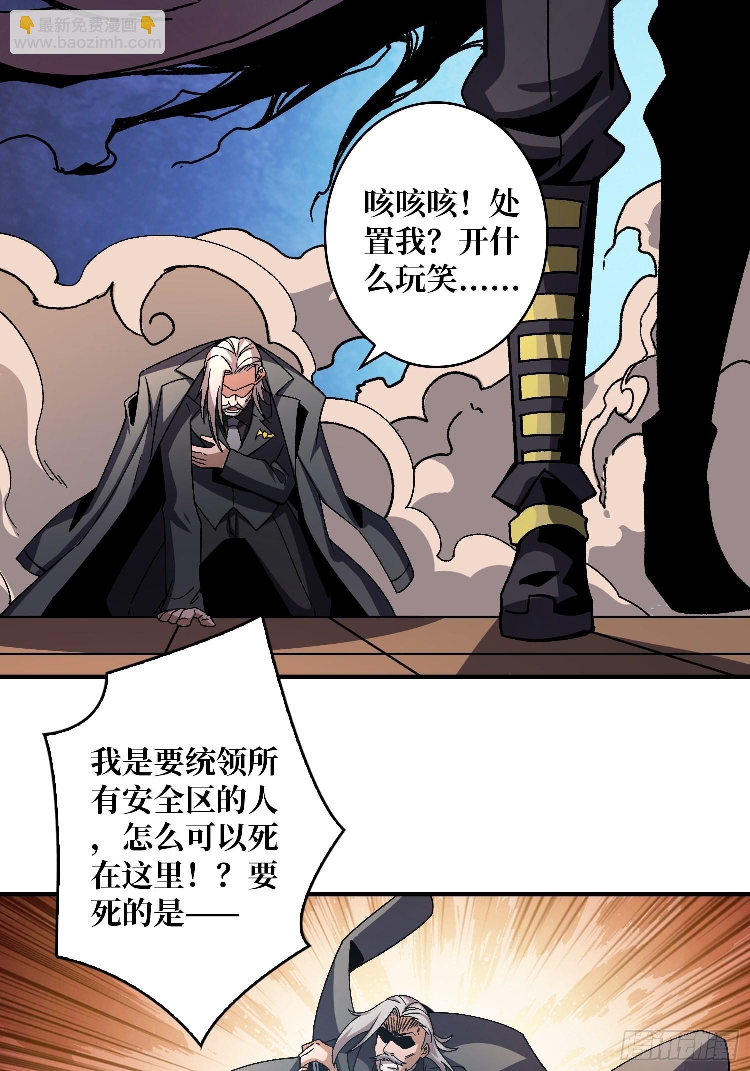 🍕开局就有王者账号 我全都要3.0 第33页
