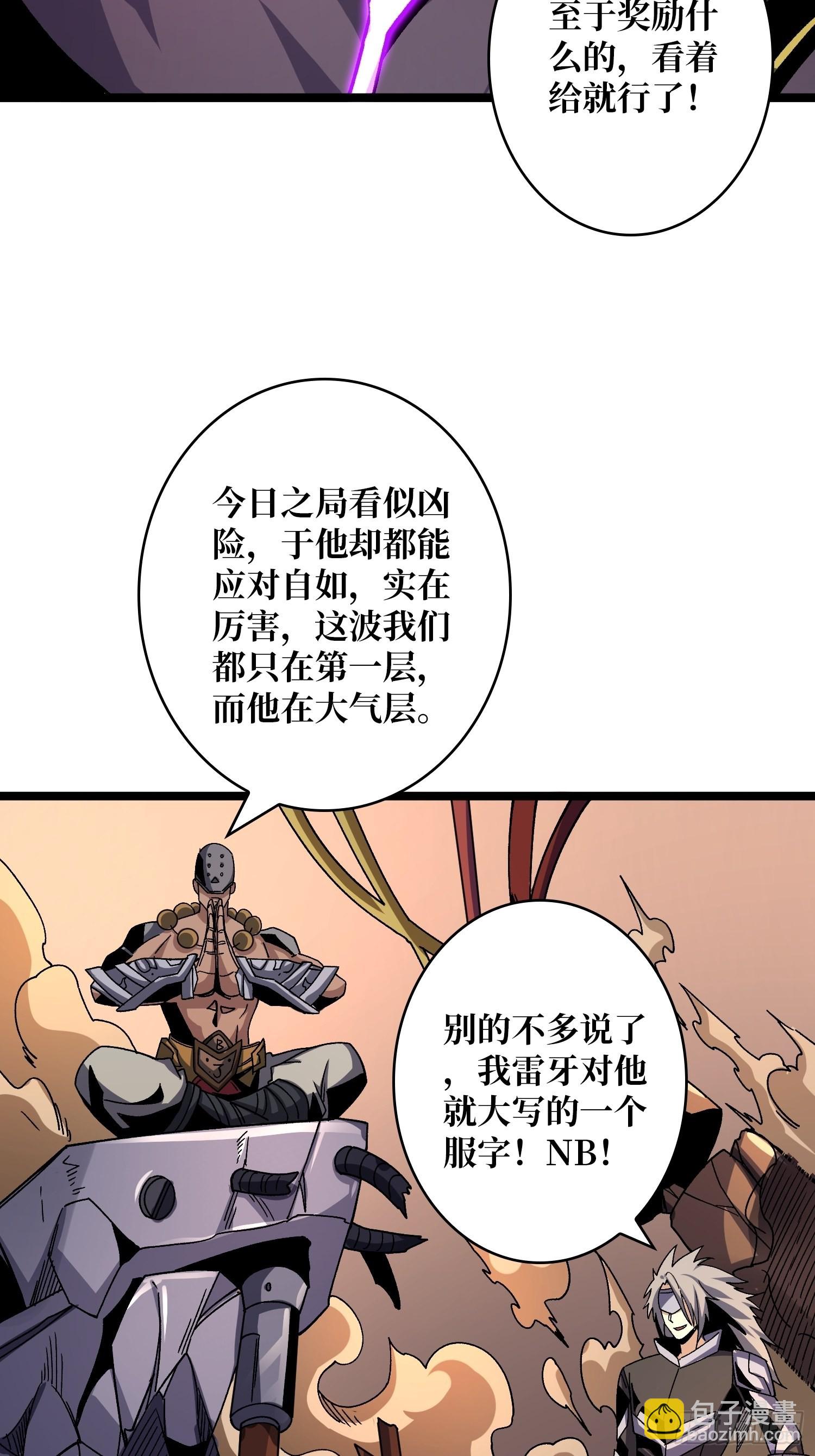 🍕开局就有王者账号 我全都要3.0 第48页