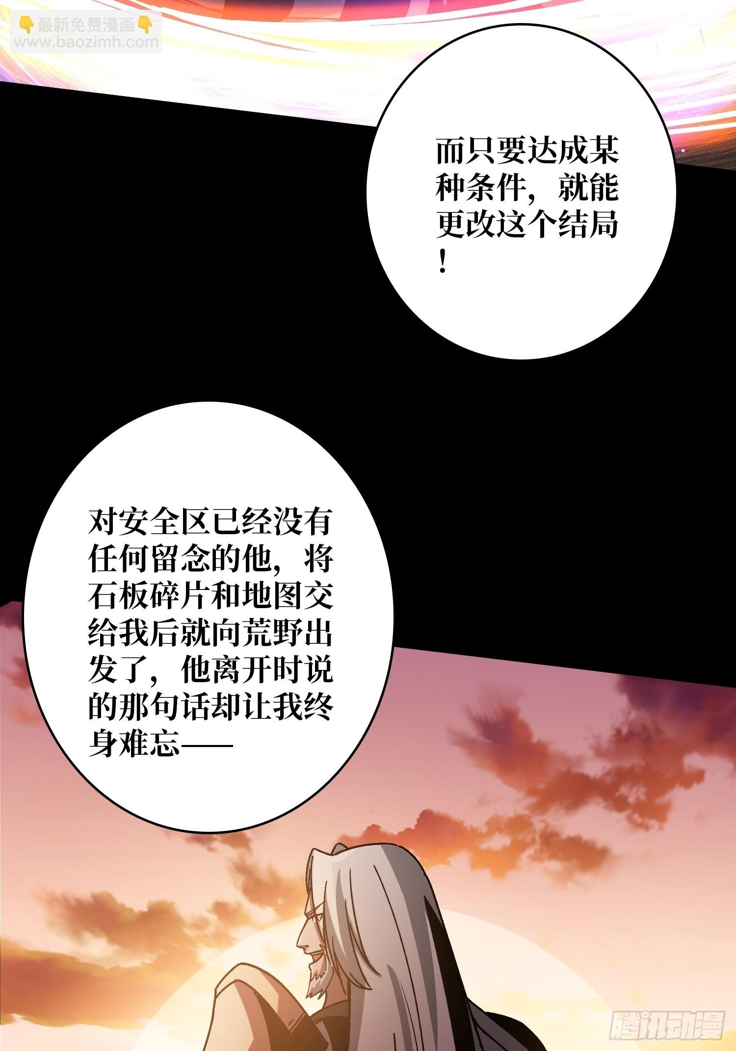 🍕开局就有王者账号 甲宝的为难 第13页
