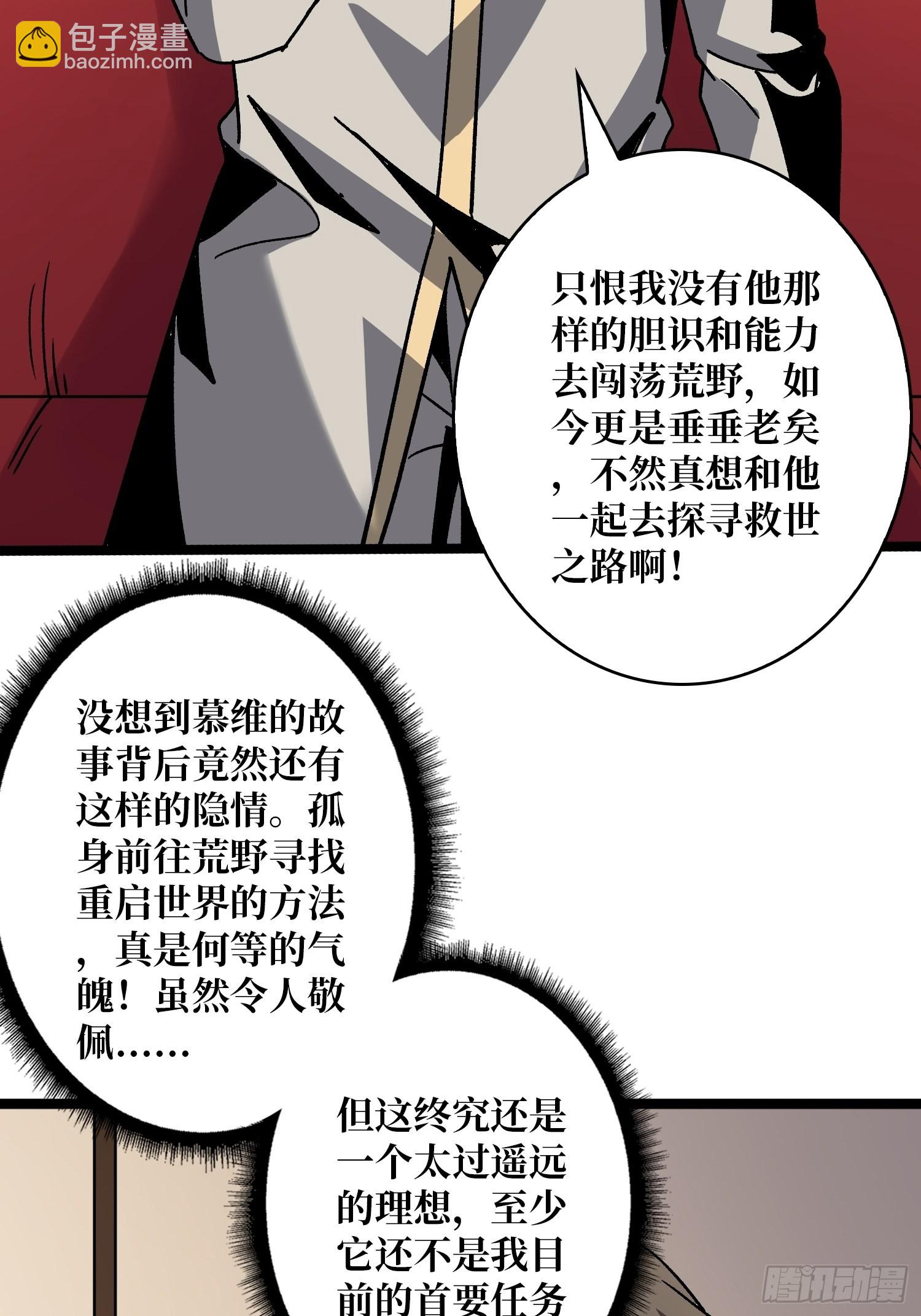 🍕开局就有王者账号 甲宝的为难 第16页