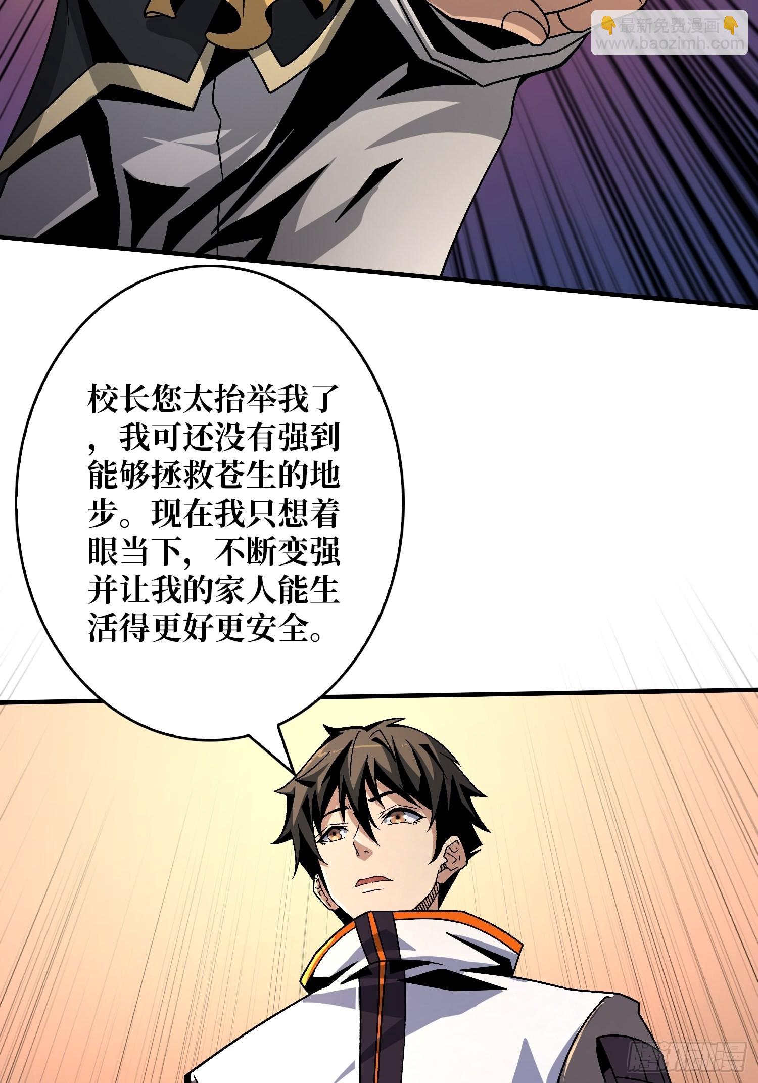 🍕开局就有王者账号 甲宝的为难 第19页