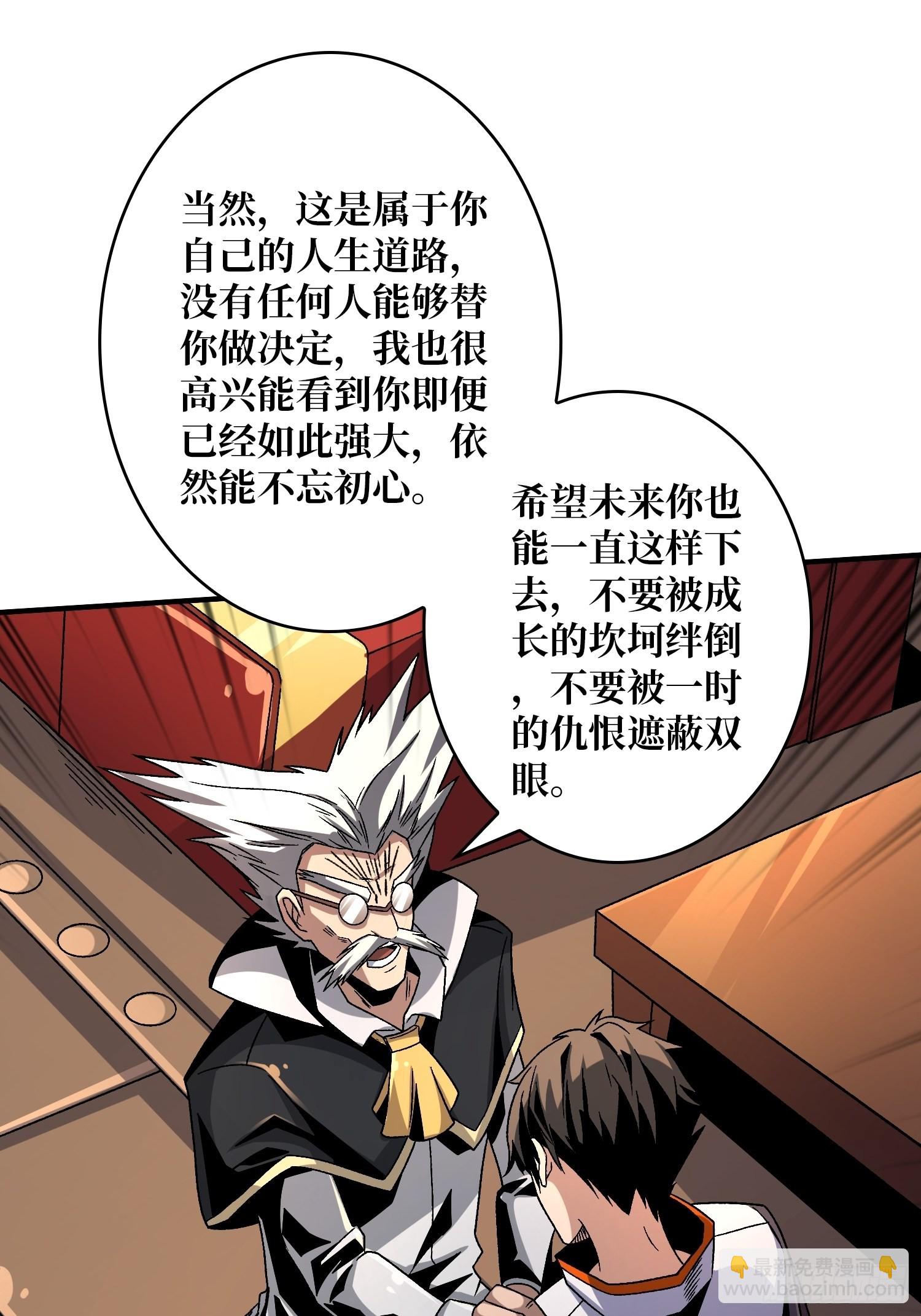 🍕开局就有王者账号 甲宝的为难 第21页
