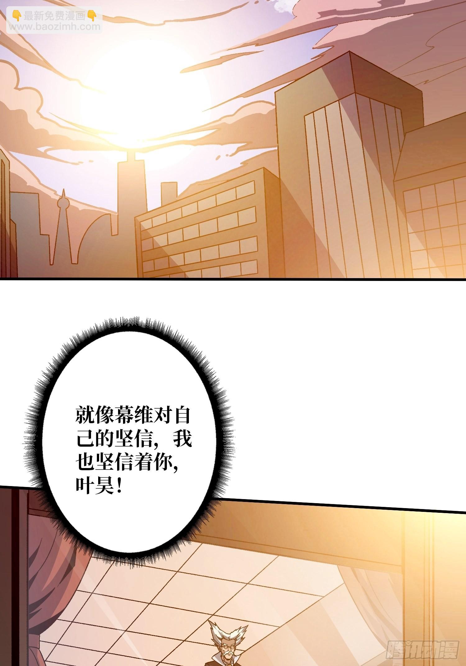 🍕开局就有王者账号 甲宝的为难 第23页