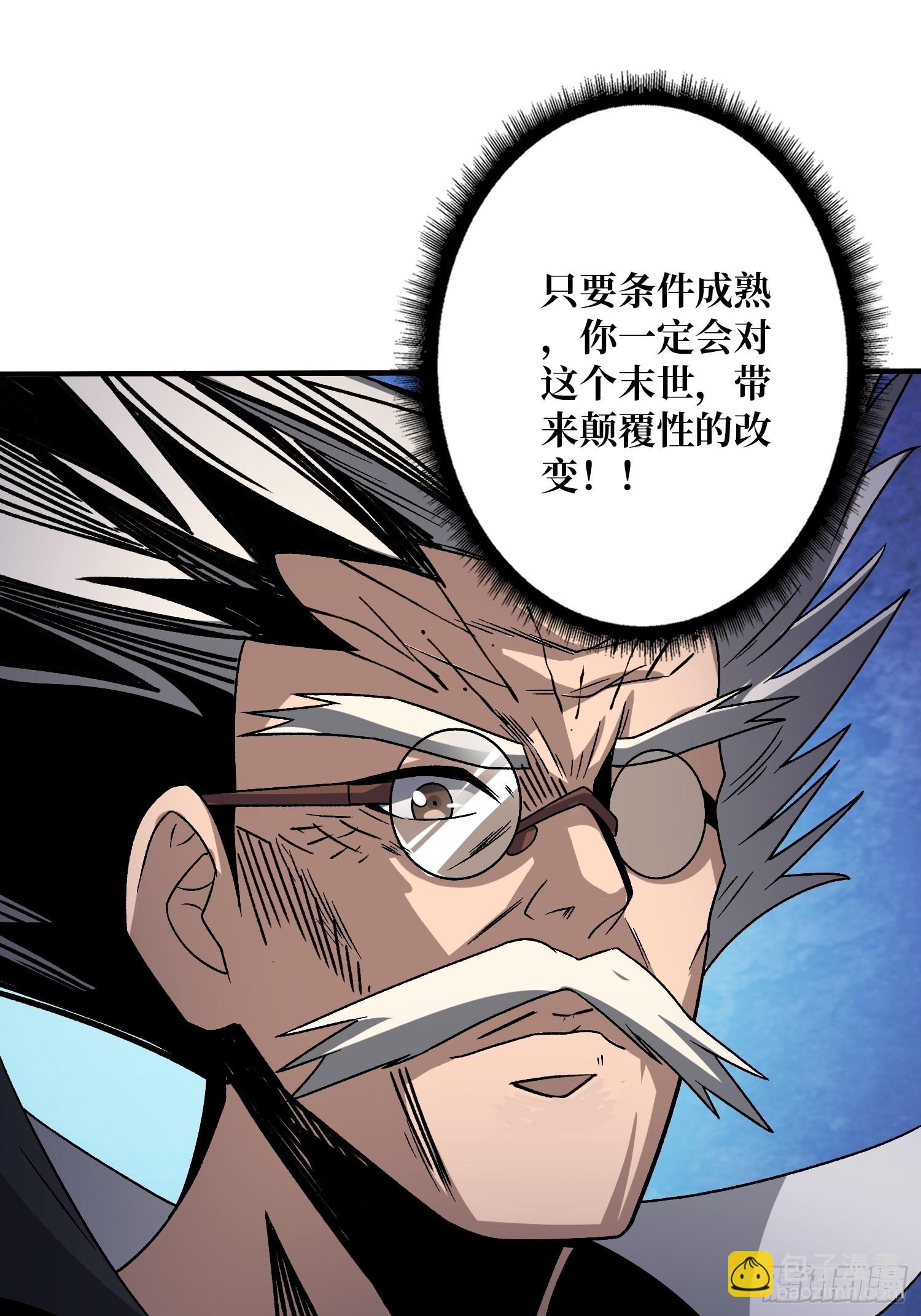 🍕开局就有王者账号 甲宝的为难 第25页